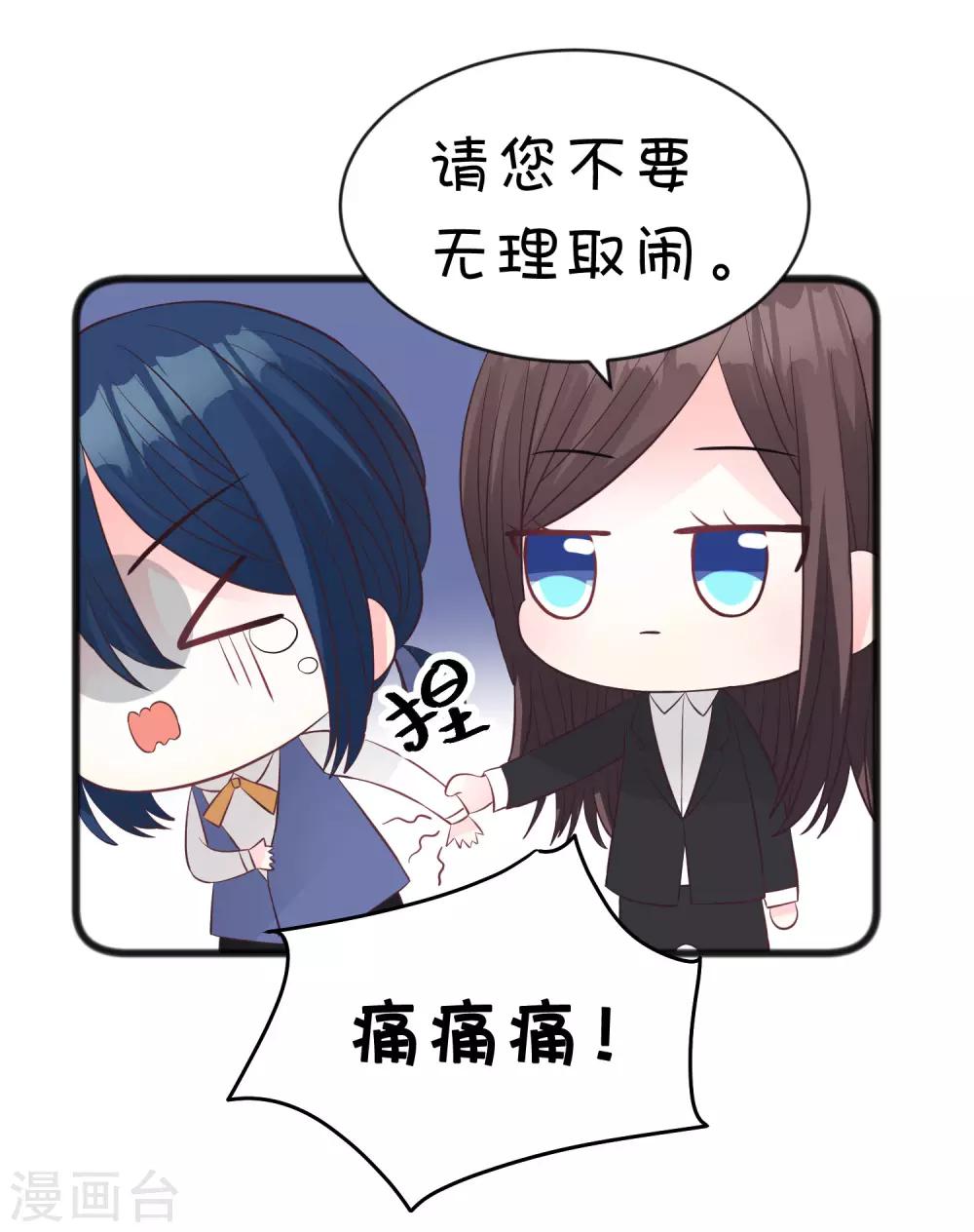 第180话 你对每个仆人都这么好吗？35