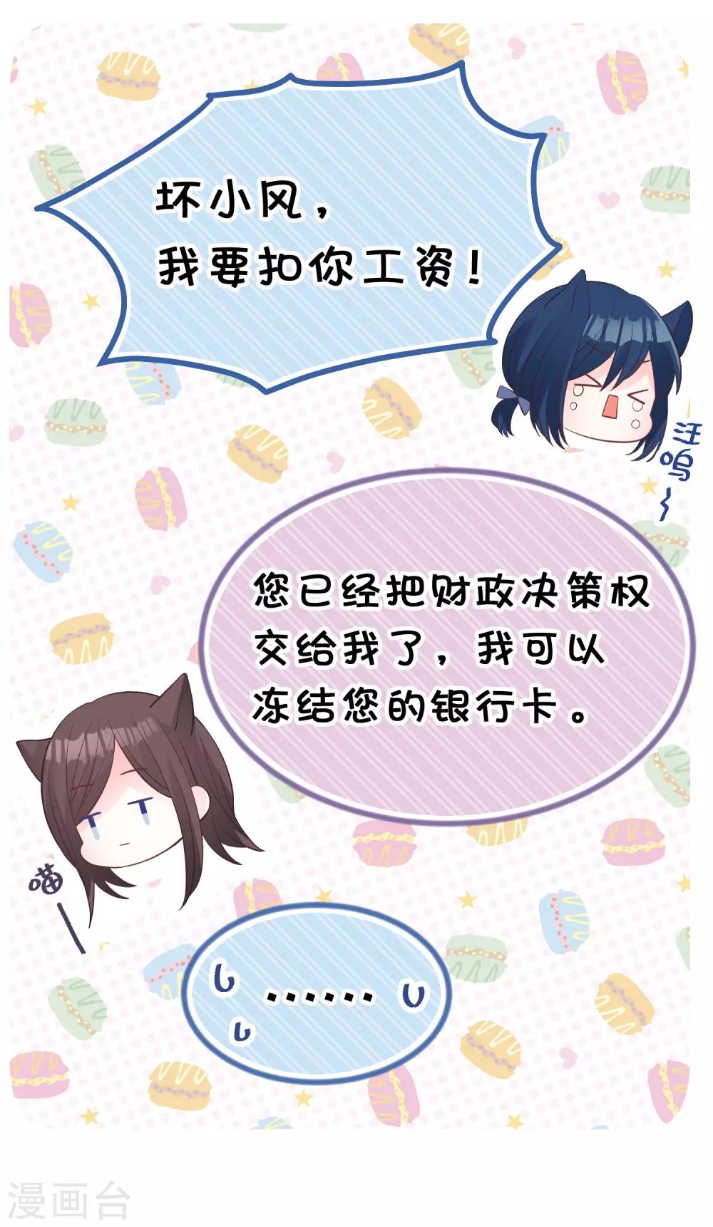 第180话 你对每个仆人都这么好吗？36