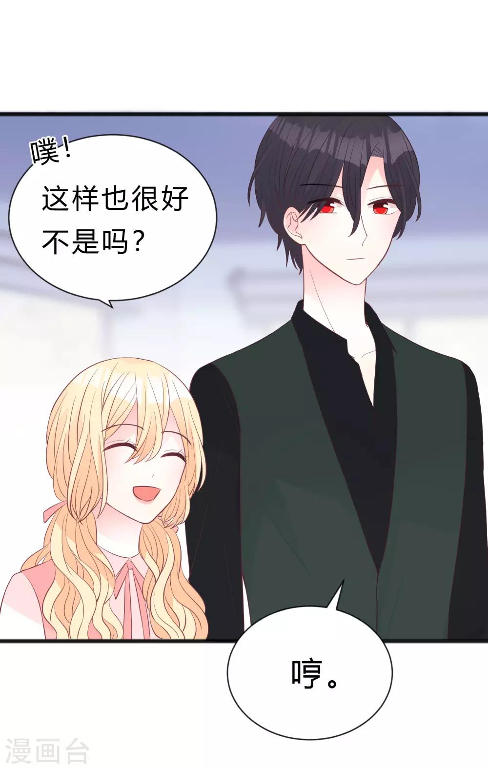 第180话 你对每个仆人都这么好吗？37