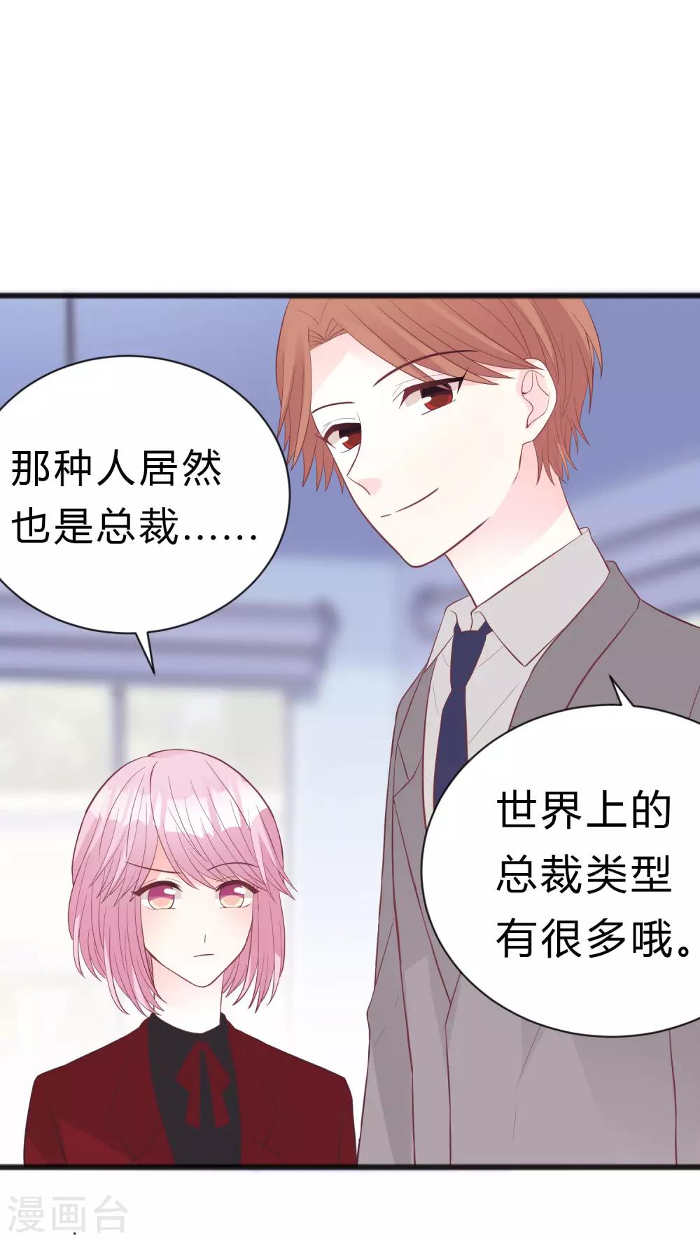 第180话 你对每个仆人都这么好吗？38