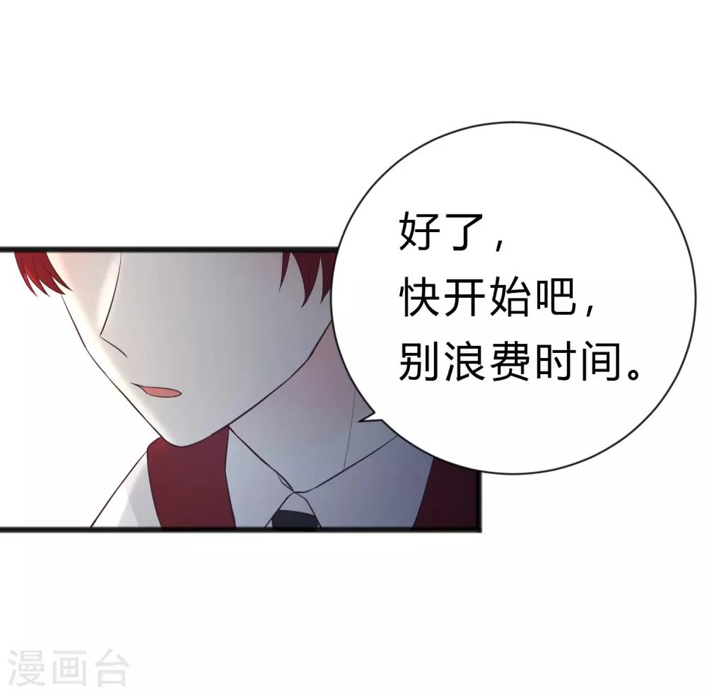 第180话 你对每个仆人都这么好吗？39