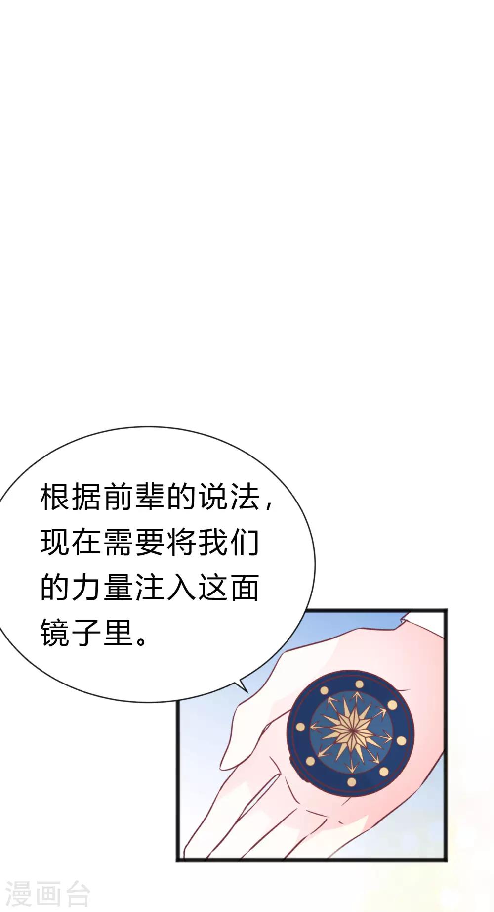 第180话 你对每个仆人都这么好吗？43