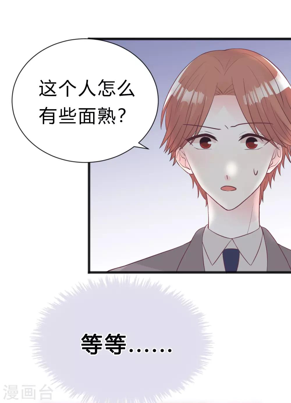 第180话 你对每个仆人都这么好吗？47