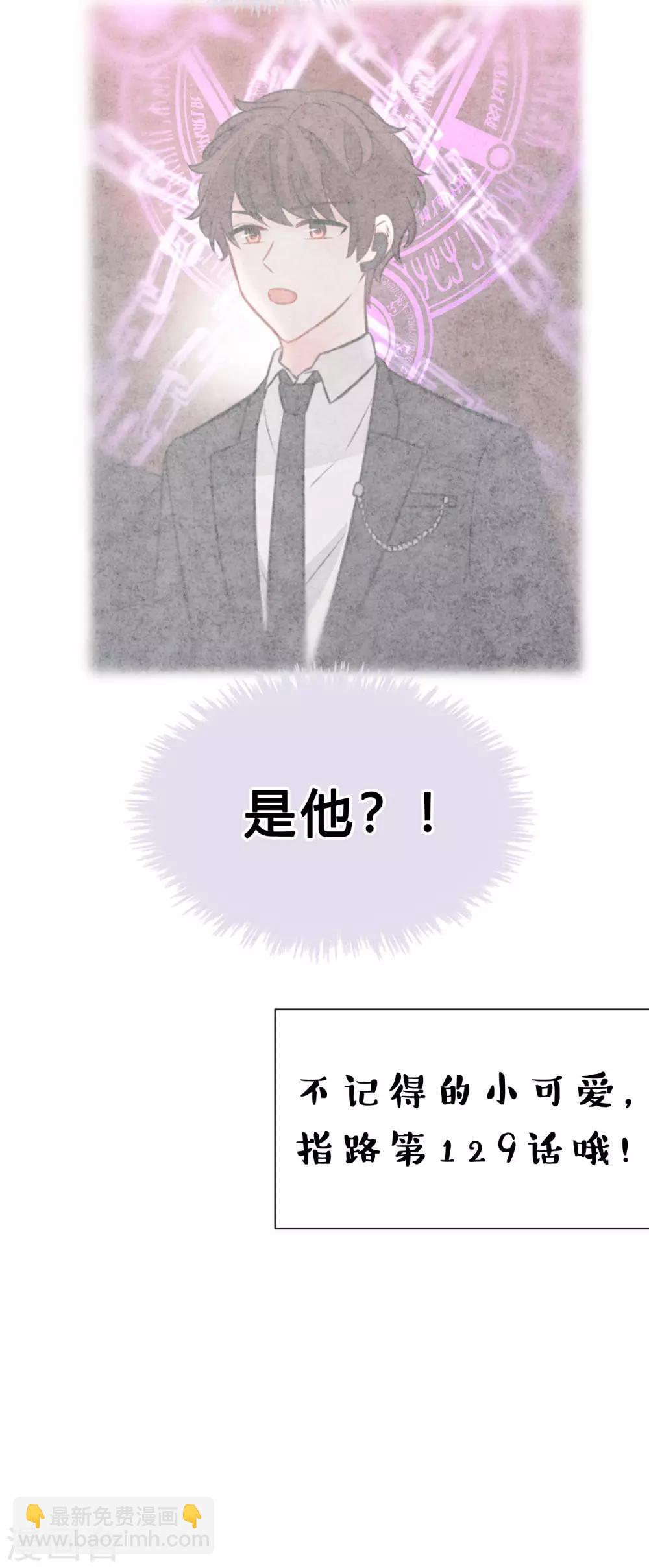 第180话 你对每个仆人都这么好吗？48