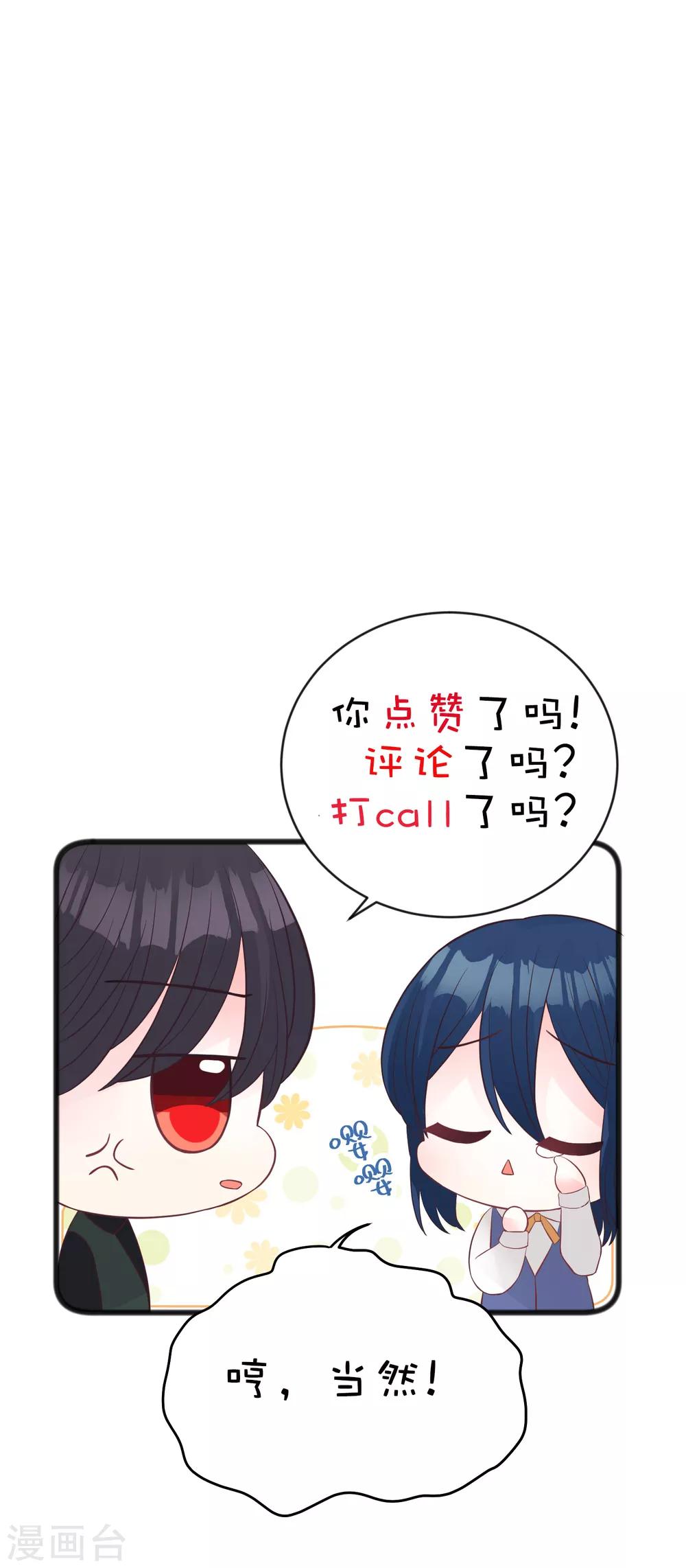第180话 你对每个仆人都这么好吗？49