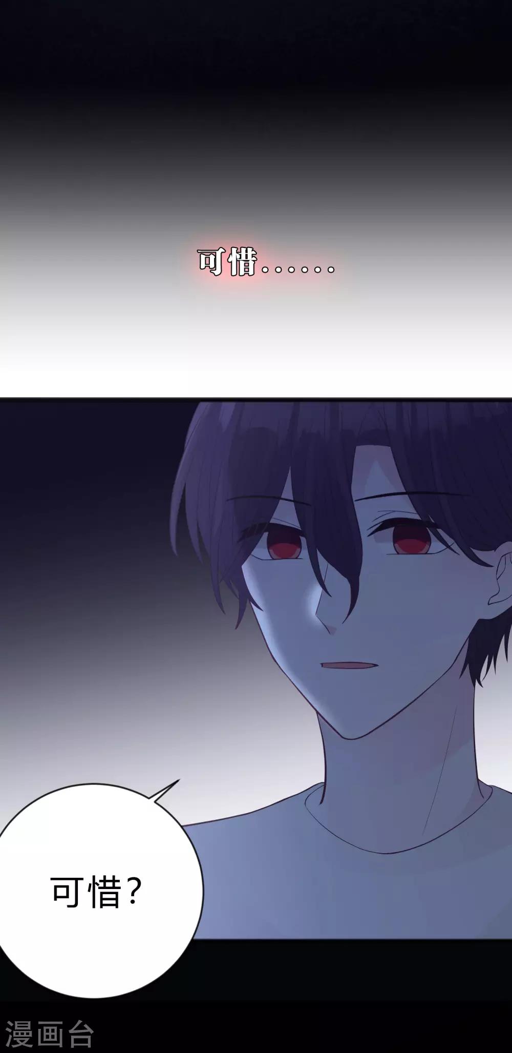 第180话 你对每个仆人都这么好吗？7