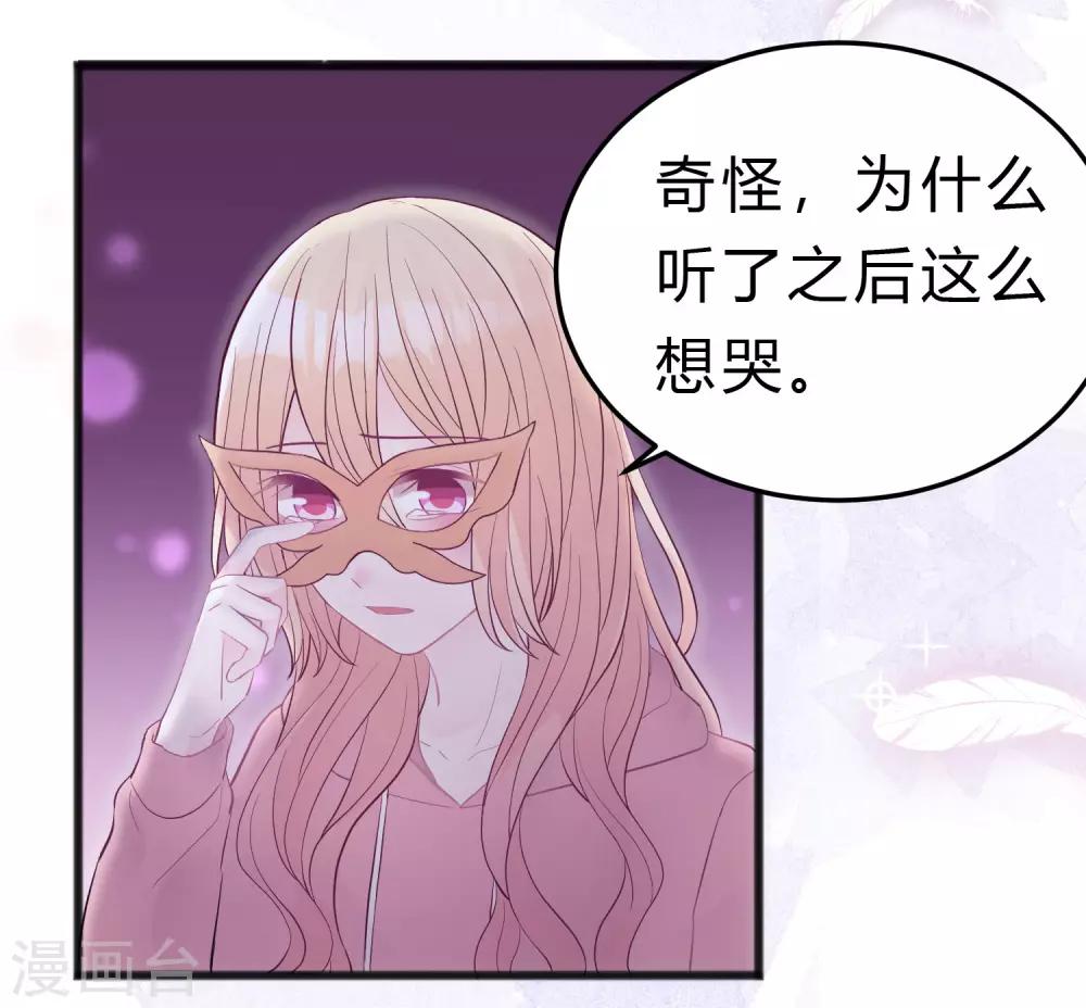 第181话 我还在等你回头看我一眼11