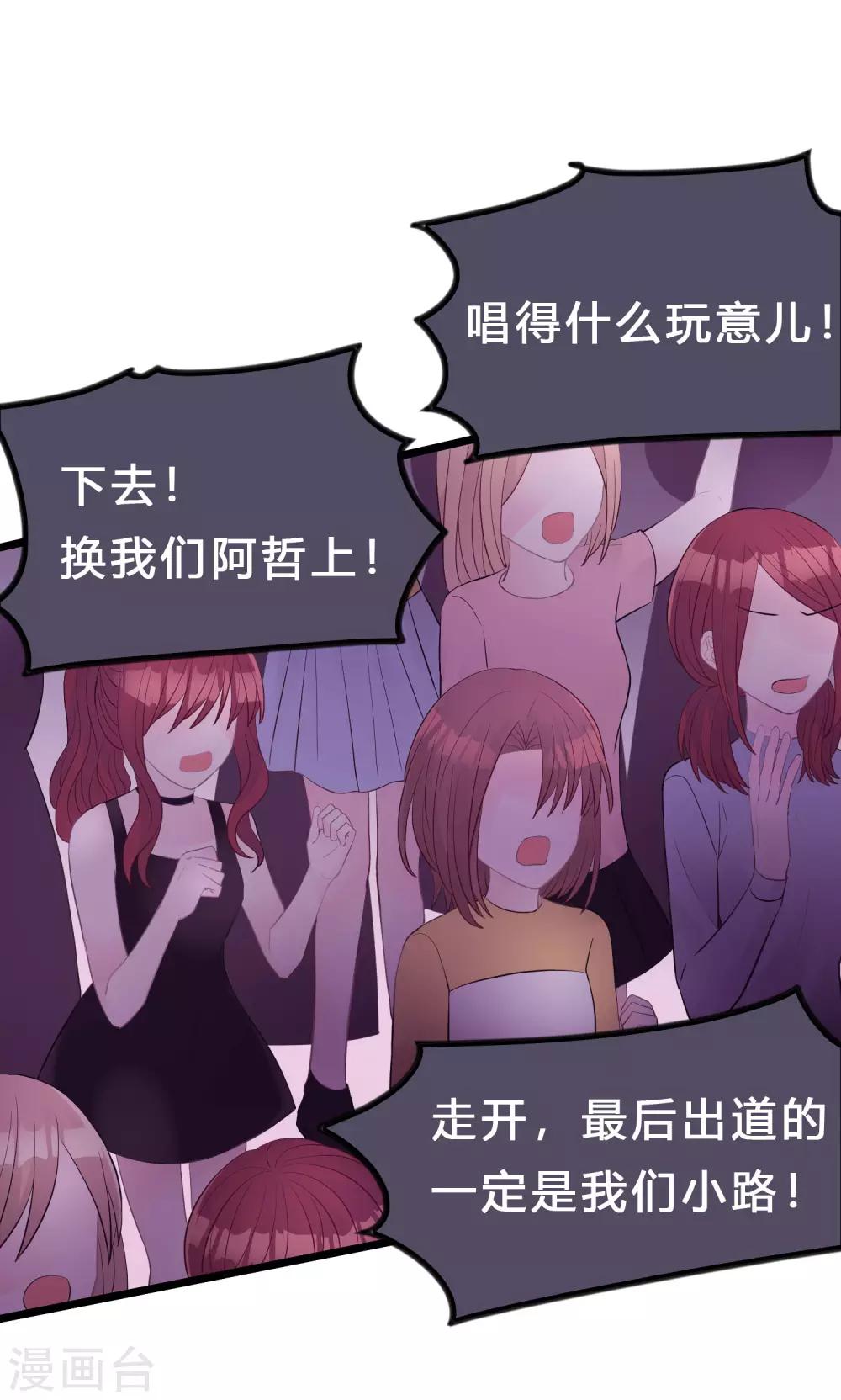 第181话 我还在等你回头看我一眼18