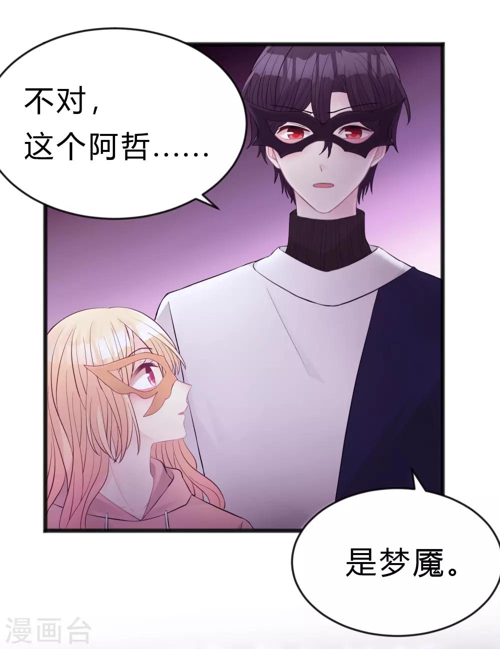 第181话 我还在等你回头看我一眼29