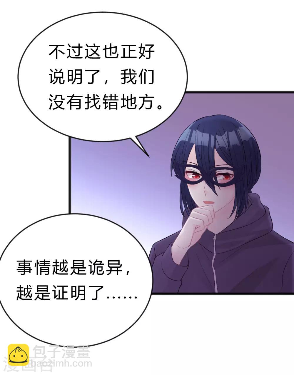 第181话 我还在等你回头看我一眼32