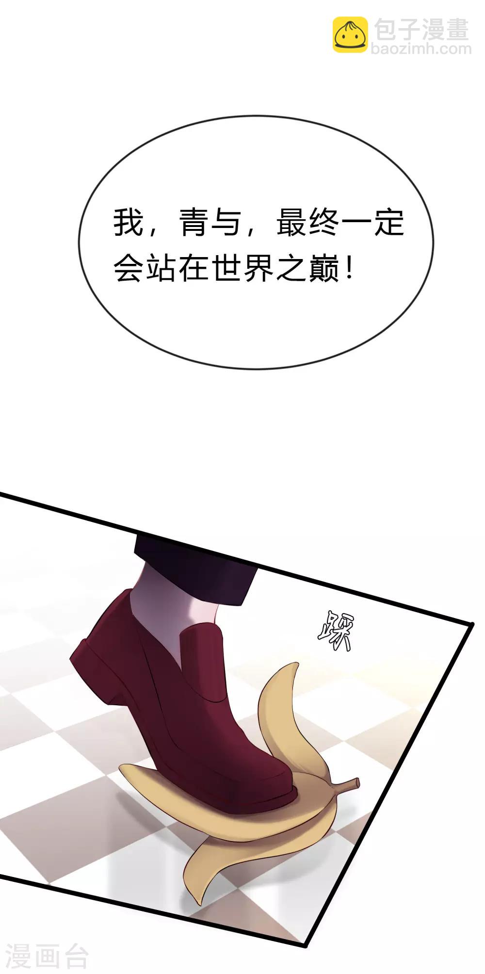 第181话 我还在等你回头看我一眼39
