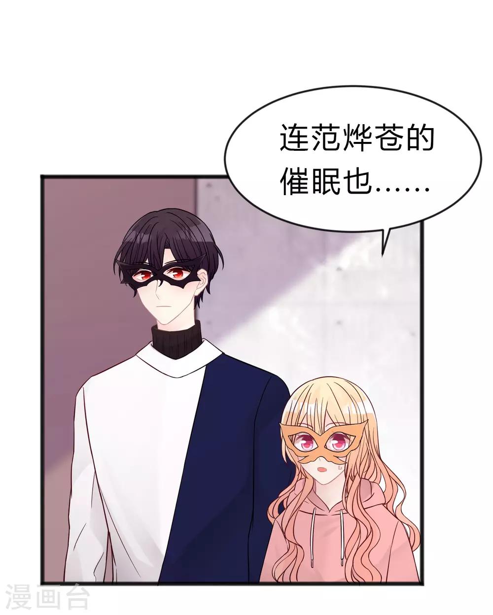 第182话 我当然不是普通人啦！20