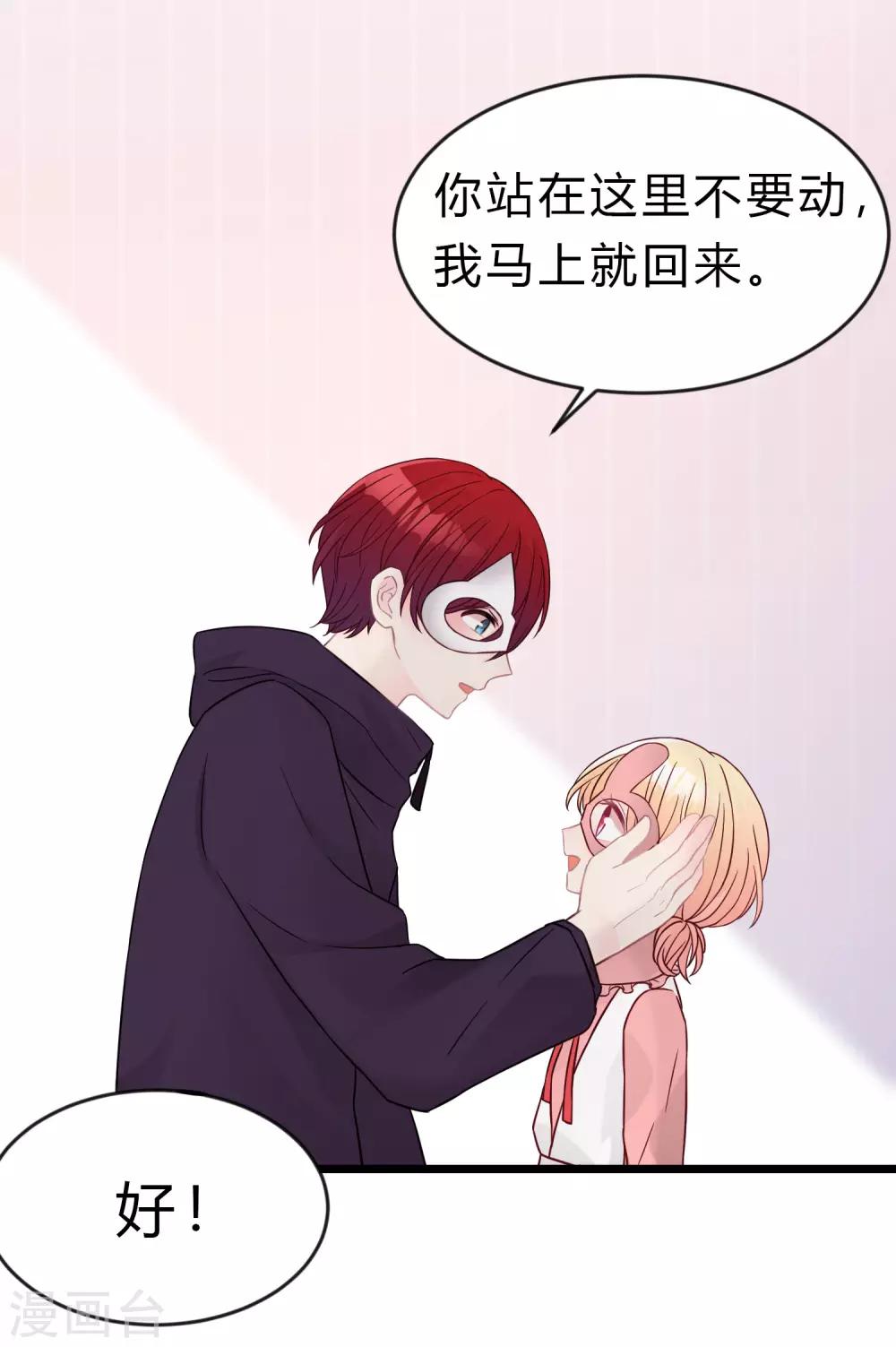 第182话 我当然不是普通人啦！23