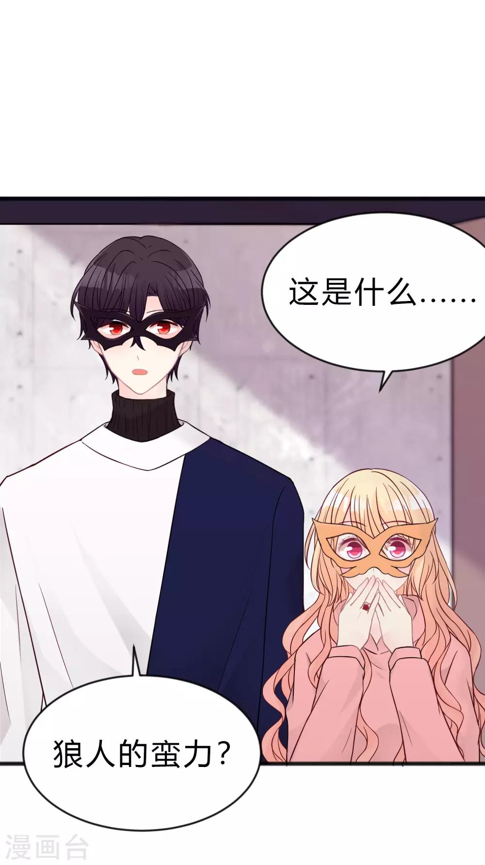 第182话 我当然不是普通人啦！28