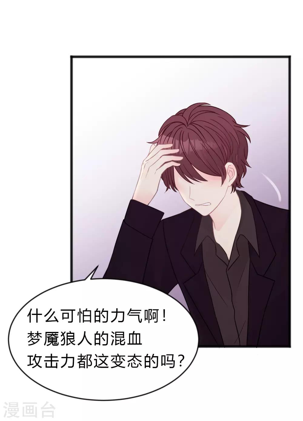 第182话 我当然不是普通人啦！29