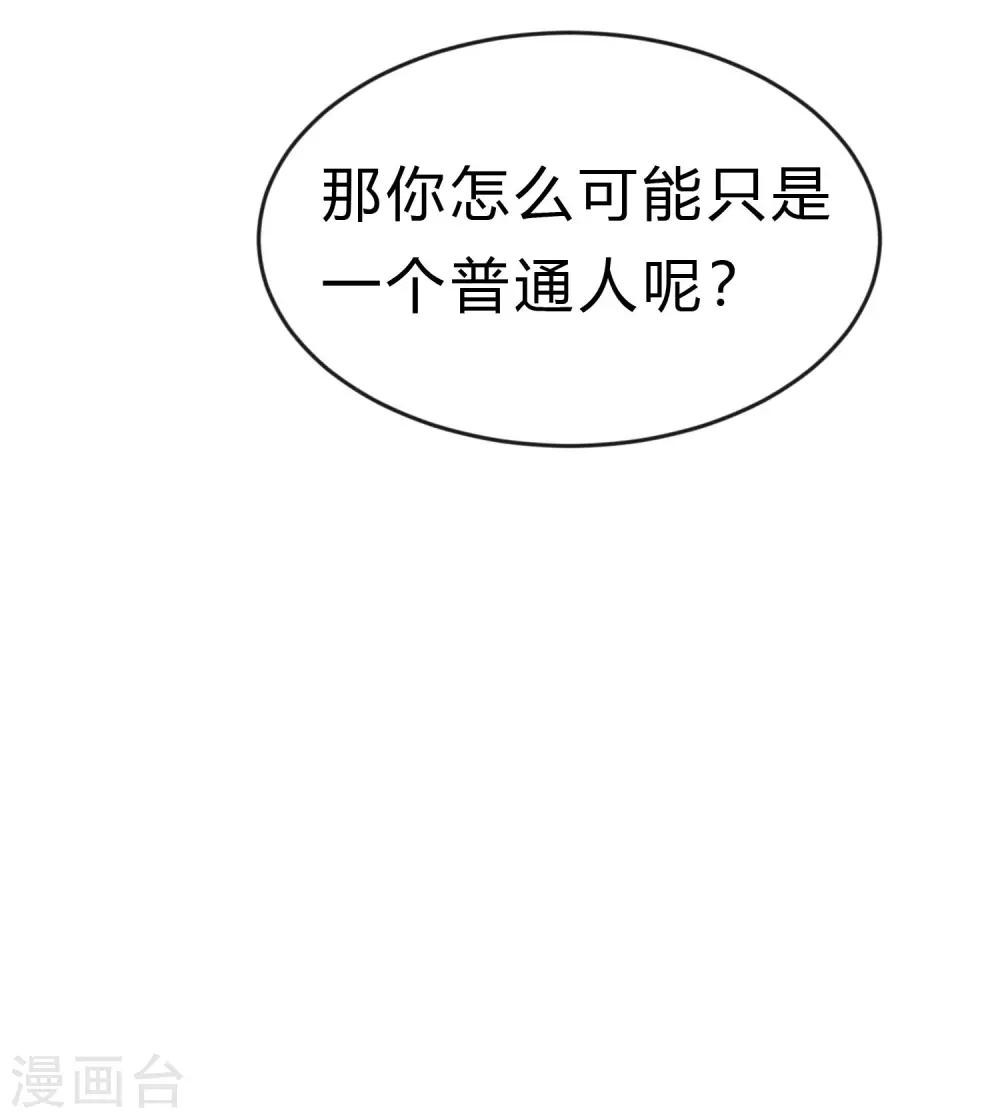 第182话 我当然不是普通人啦！31