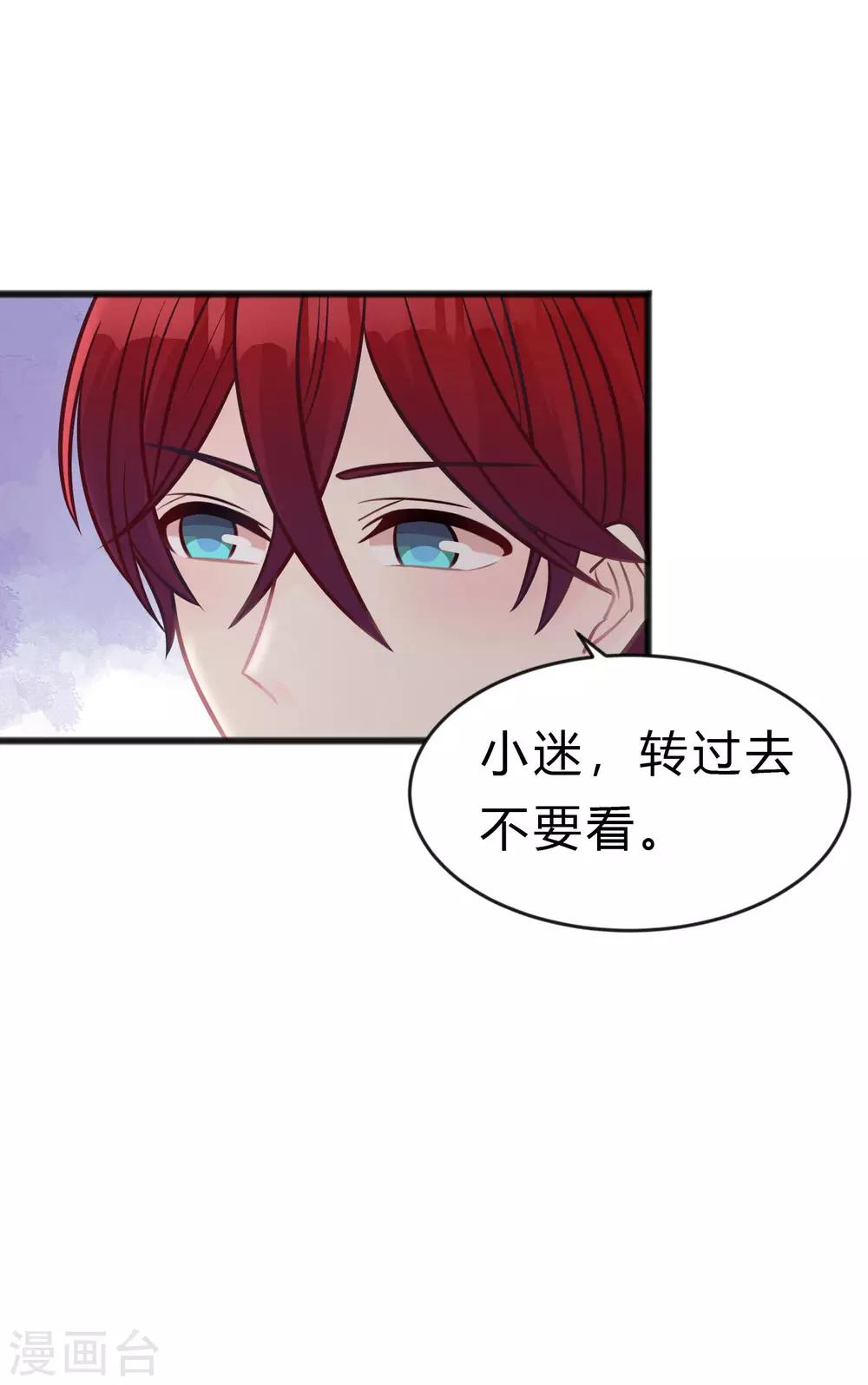 第182话 我当然不是普通人啦！33