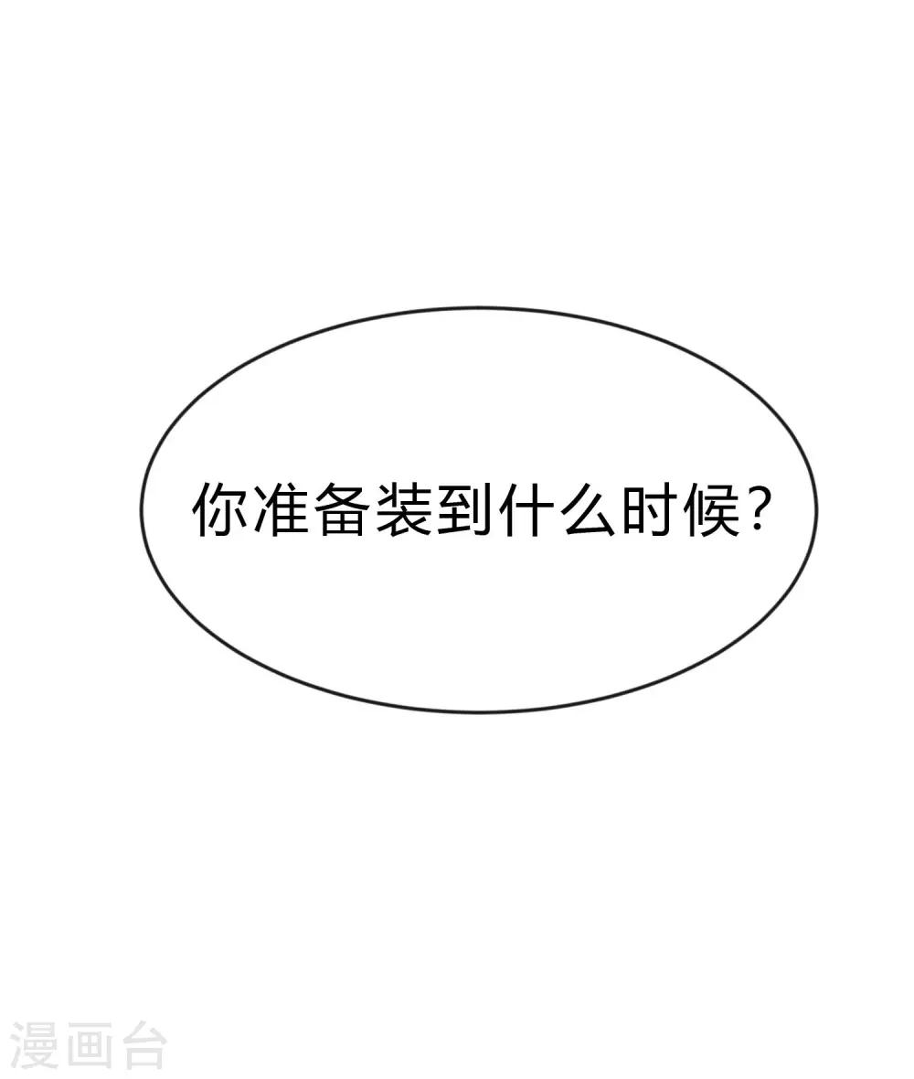 第182话 我当然不是普通人啦！38