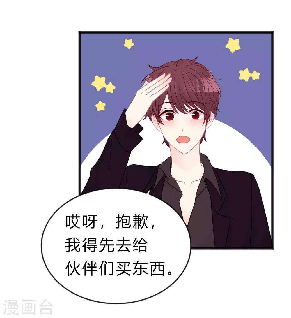 第182话 我当然不是普通人啦！6