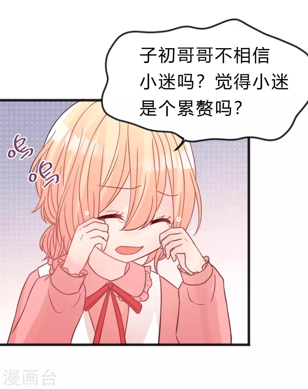 第183话 娱乐公司的老板是狼人老大？11