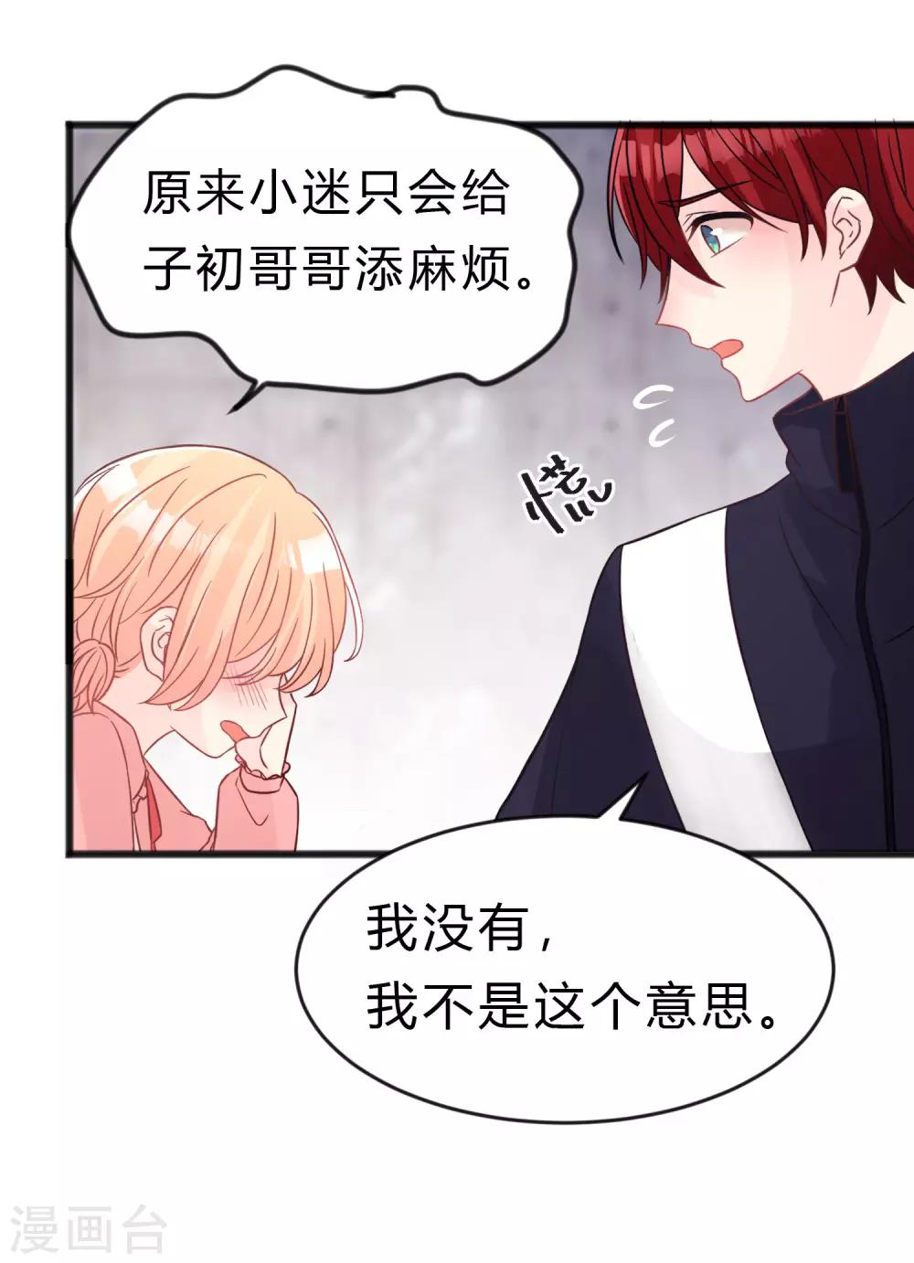第183话 娱乐公司的老板是狼人老大？12
