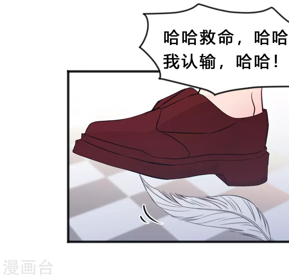 第183话 娱乐公司的老板是狼人老大？20