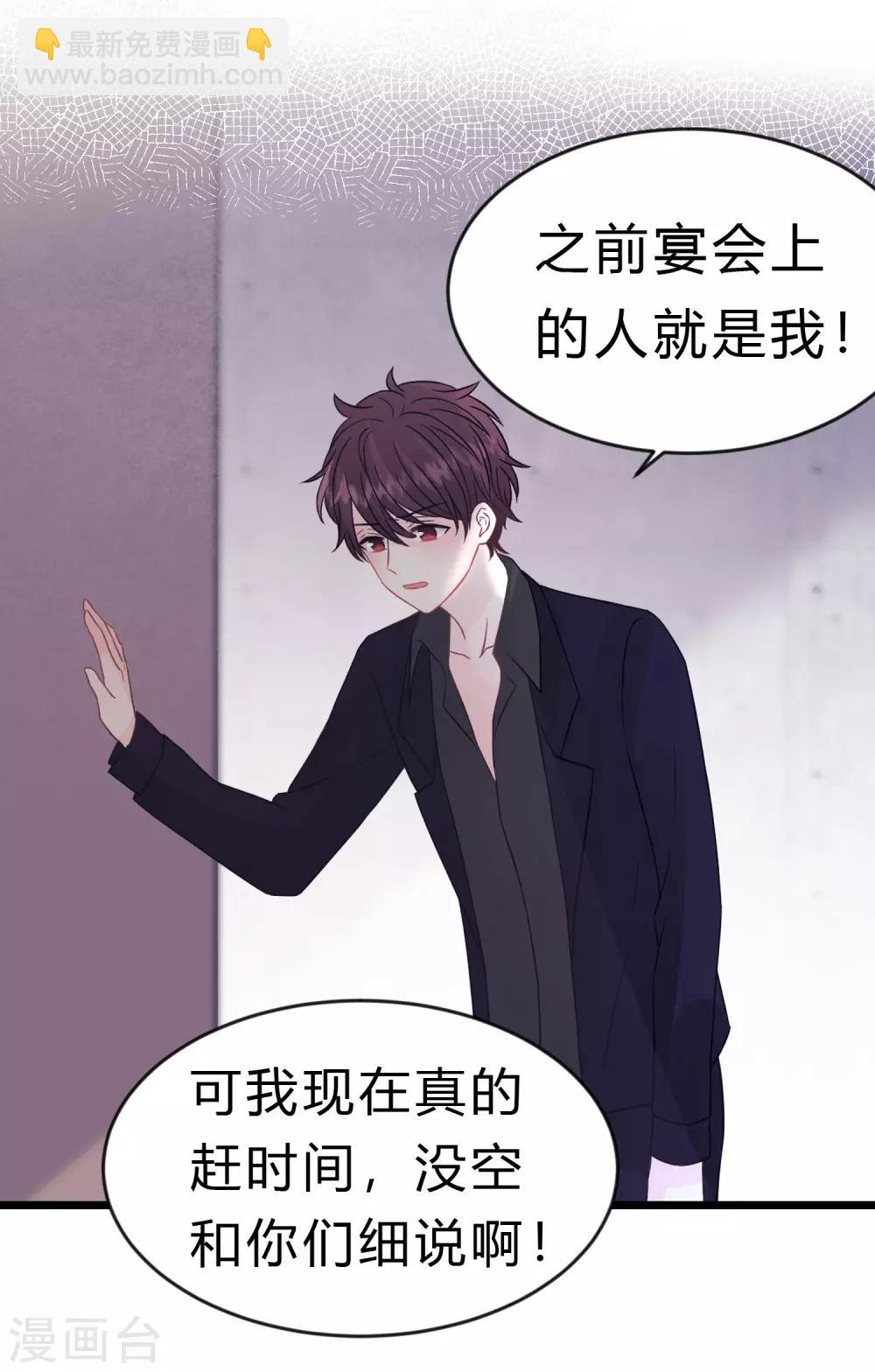 第183话 娱乐公司的老板是狼人老大？22