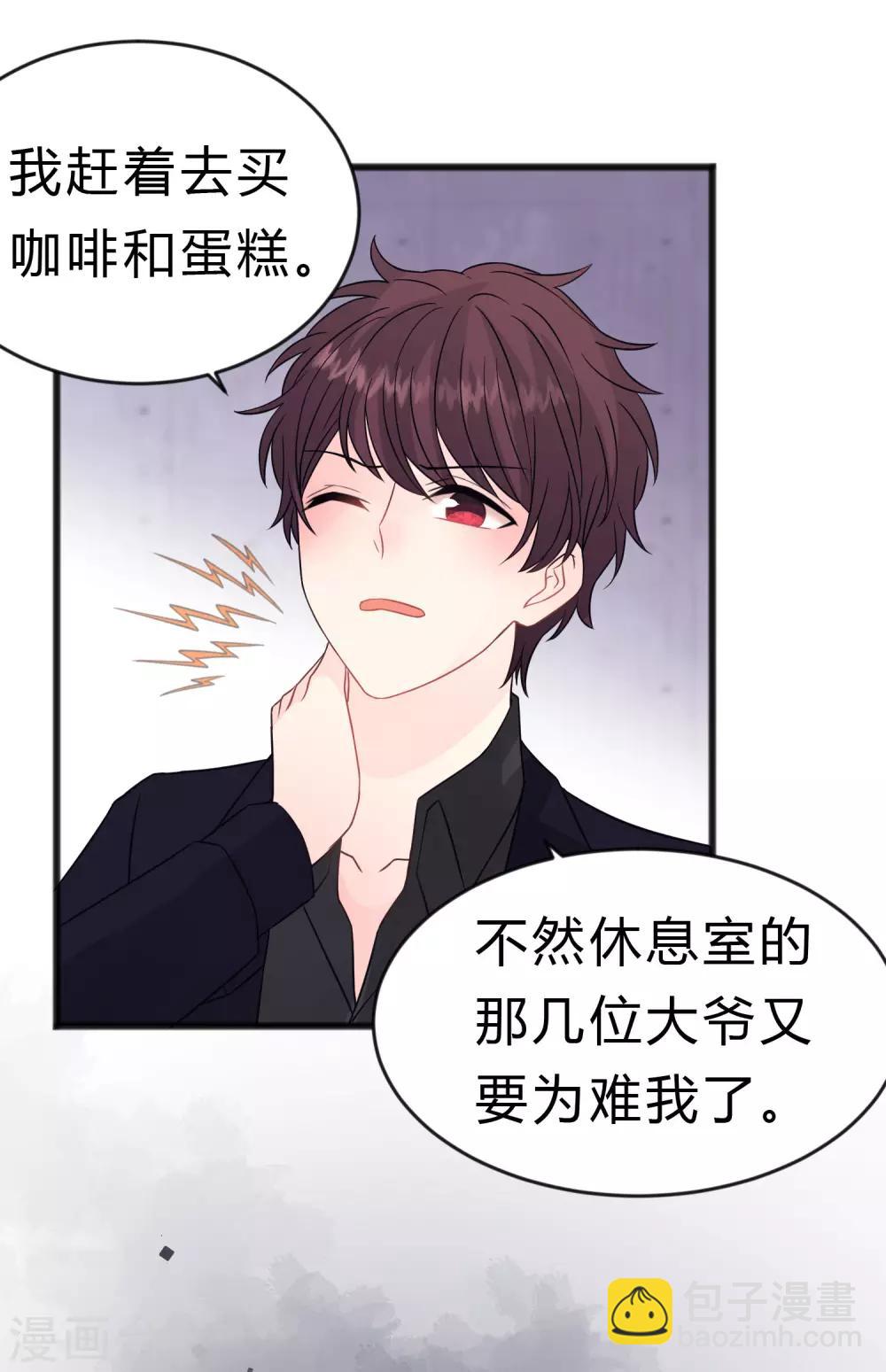 第183话 娱乐公司的老板是狼人老大？24