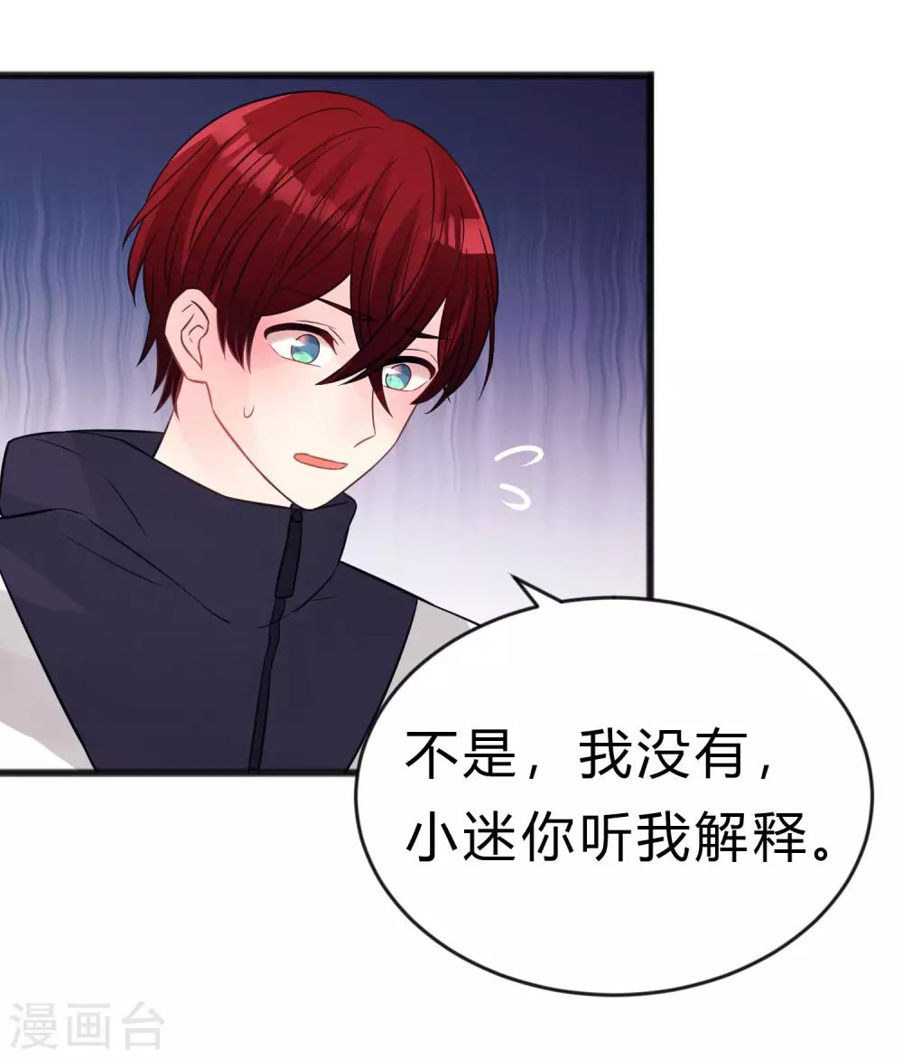 第183话 娱乐公司的老板是狼人老大？32