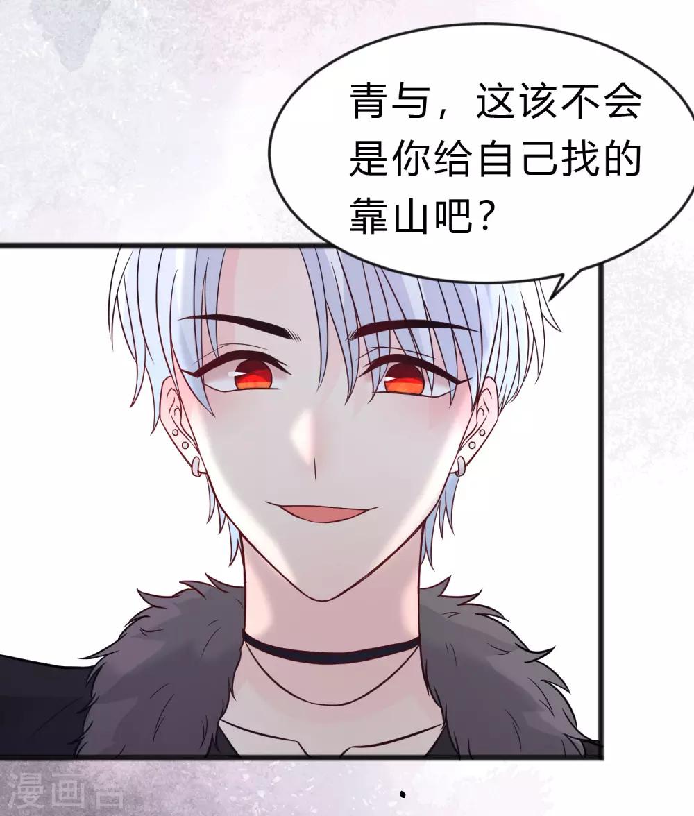 第183话 娱乐公司的老板是狼人老大？37