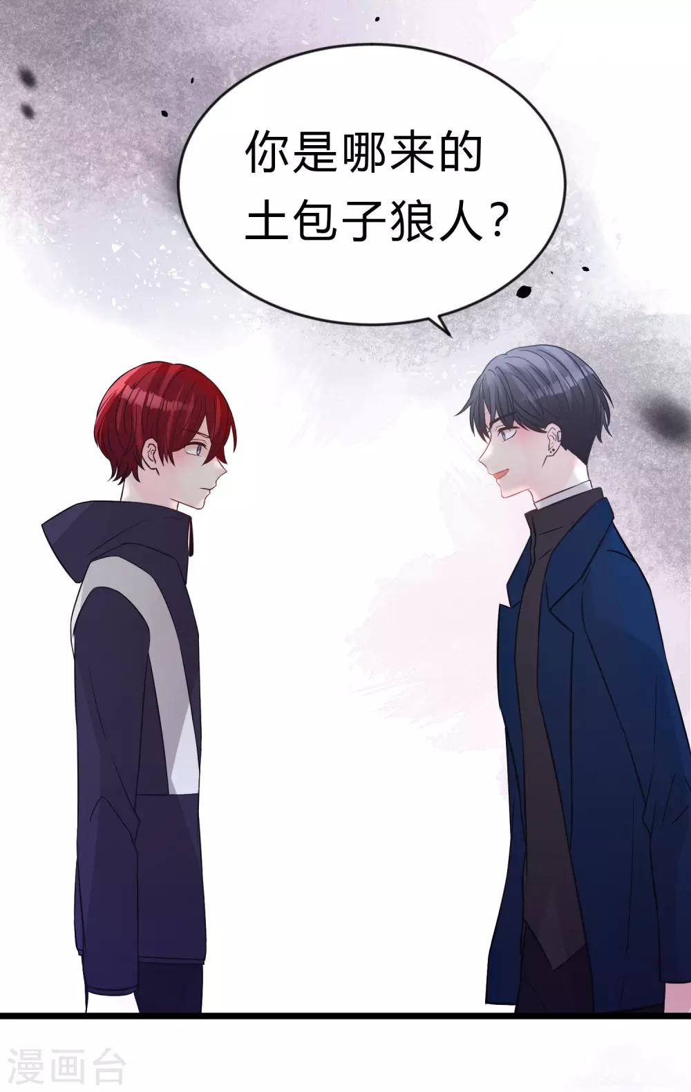 第183话 娱乐公司的老板是狼人老大？38