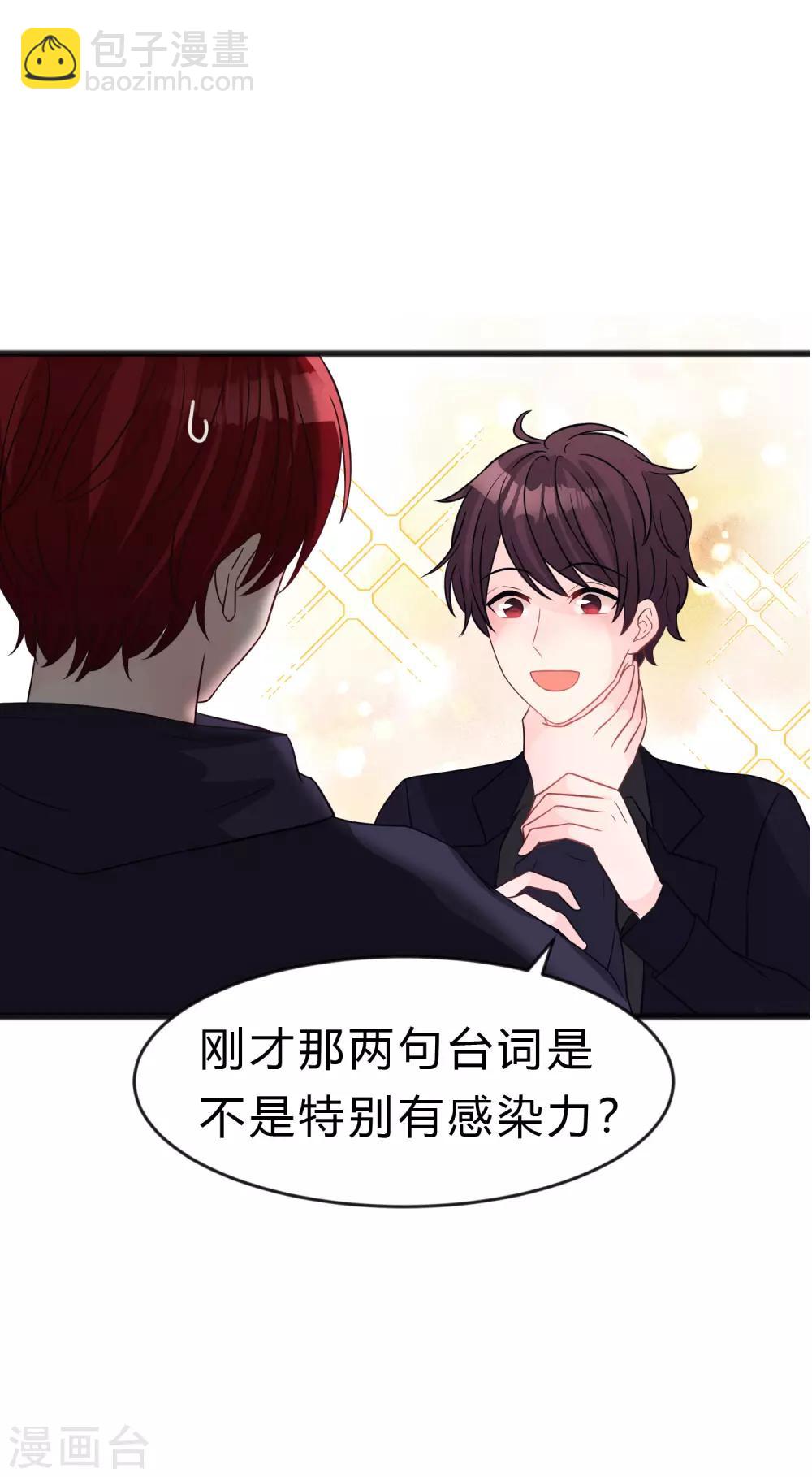 第183话 娱乐公司的老板是狼人老大？5