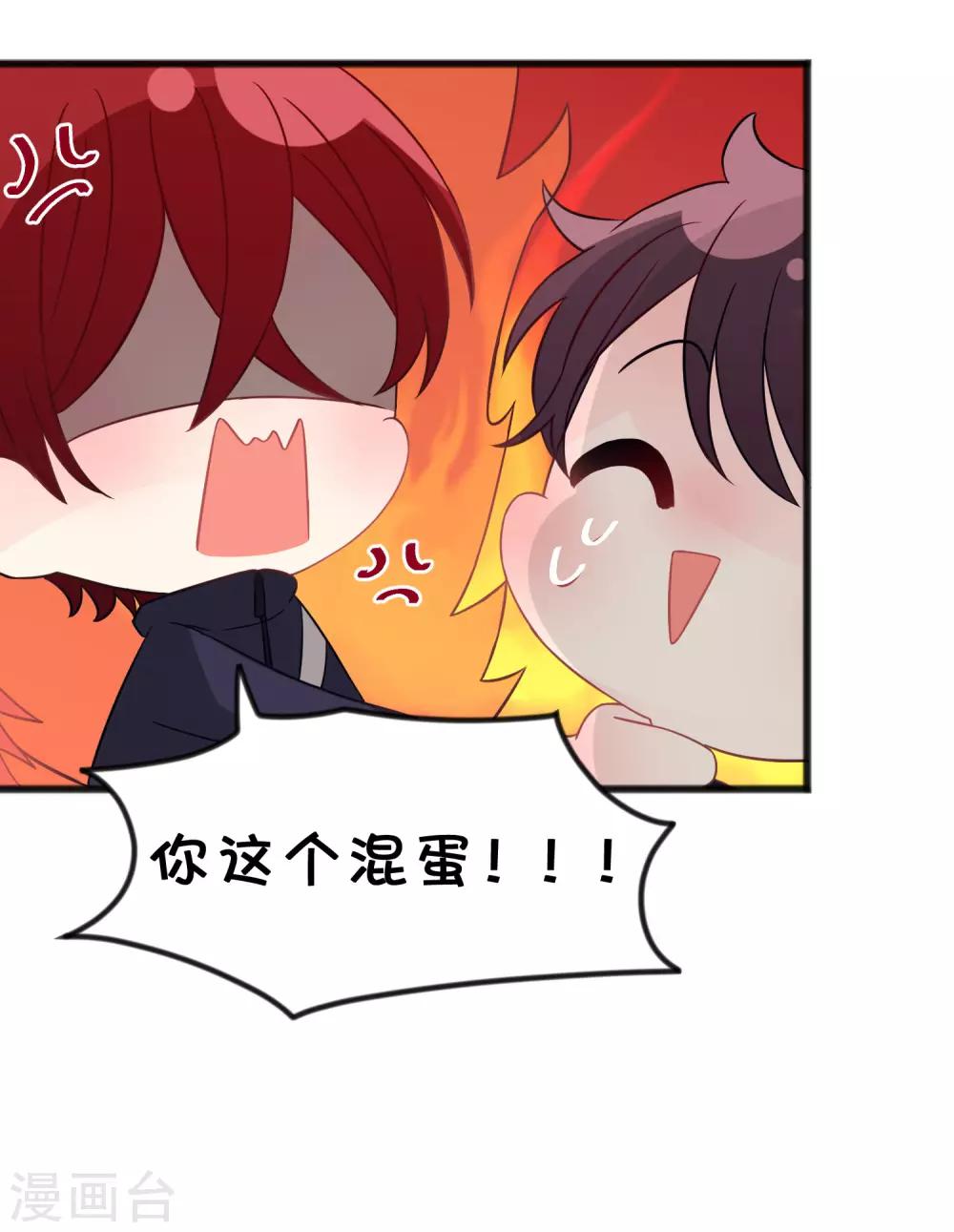 第183话 娱乐公司的老板是狼人老大？7