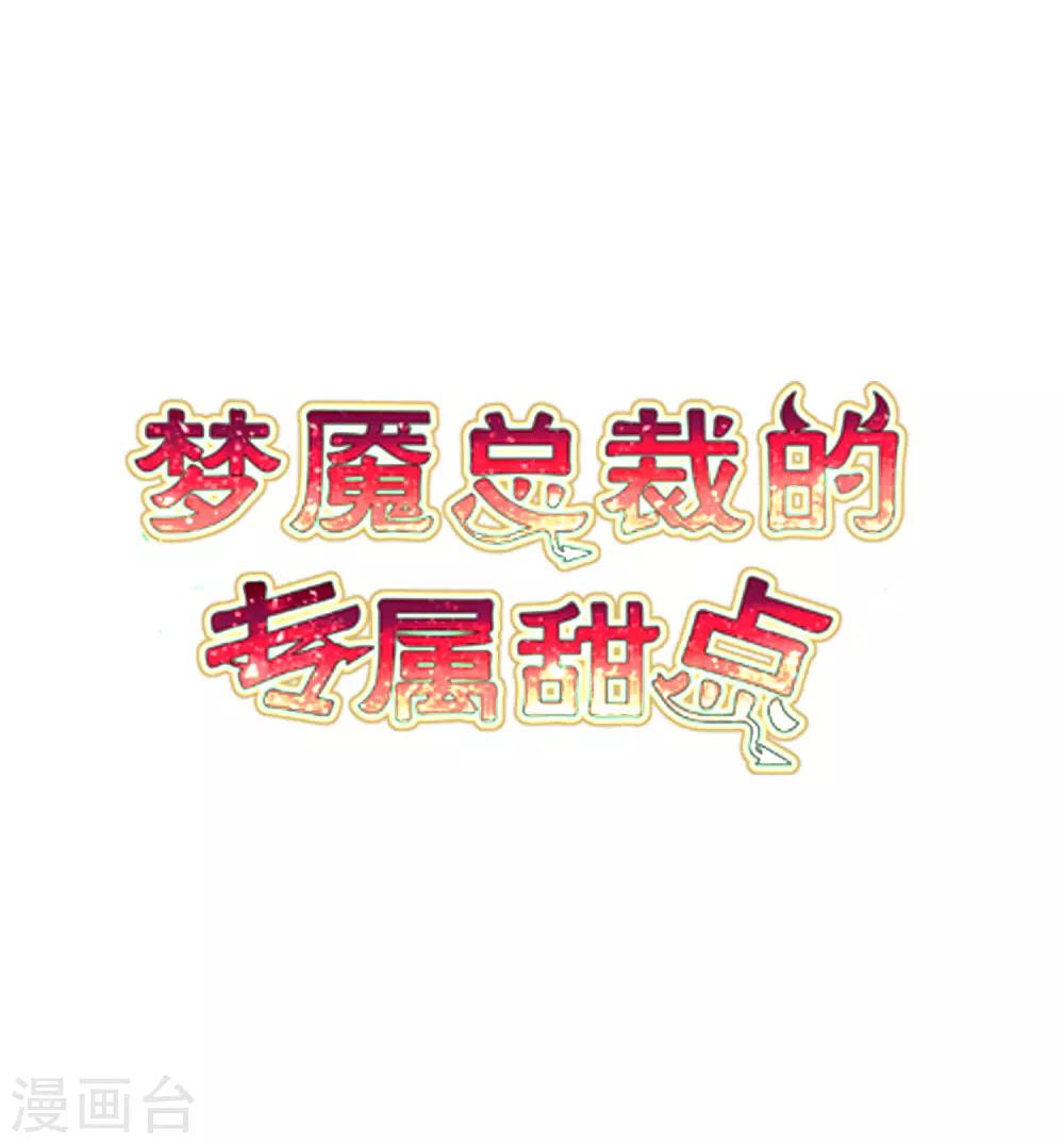 第184话 我想看子初哥哥打架！1