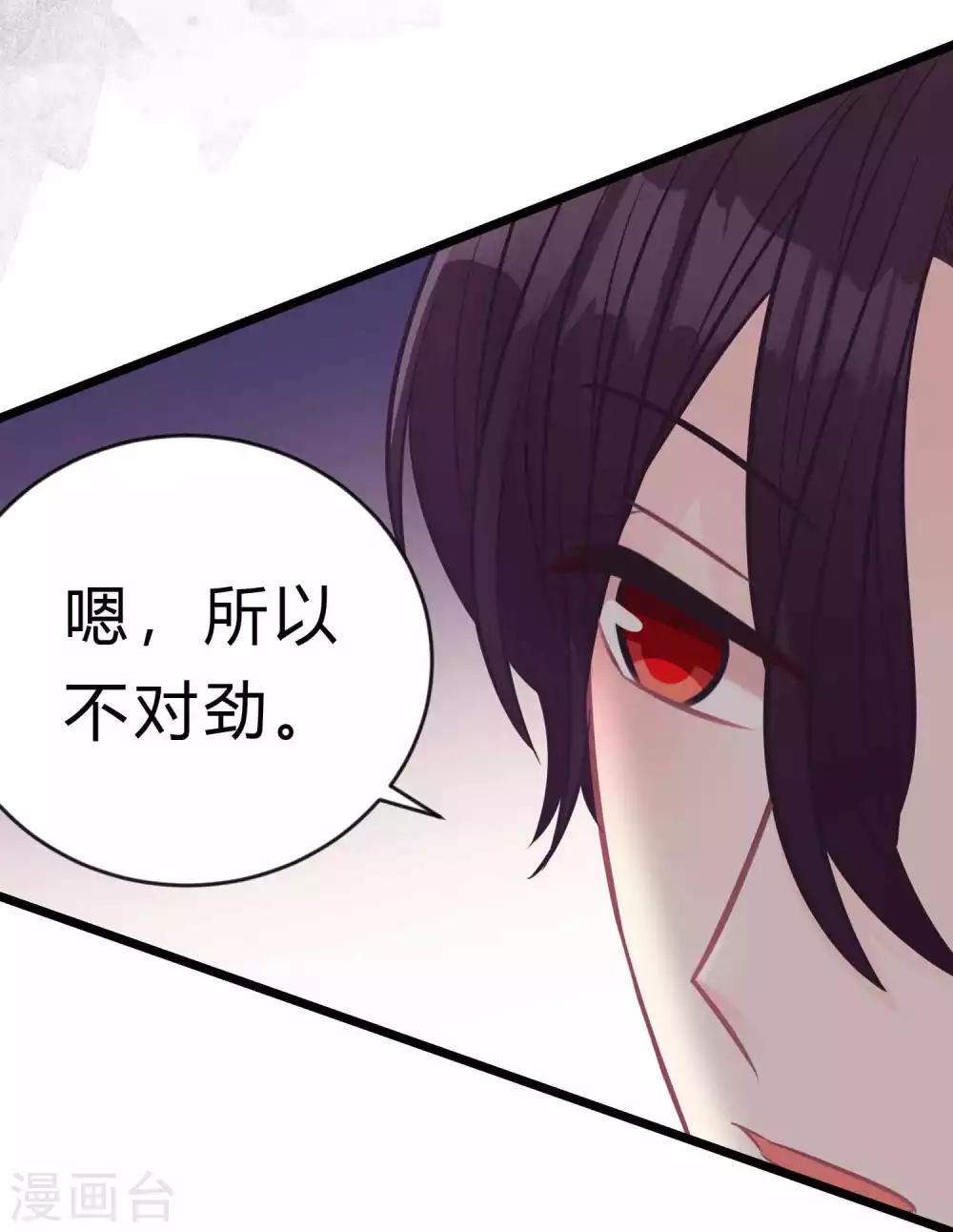 第184话 我想看子初哥哥打架！12