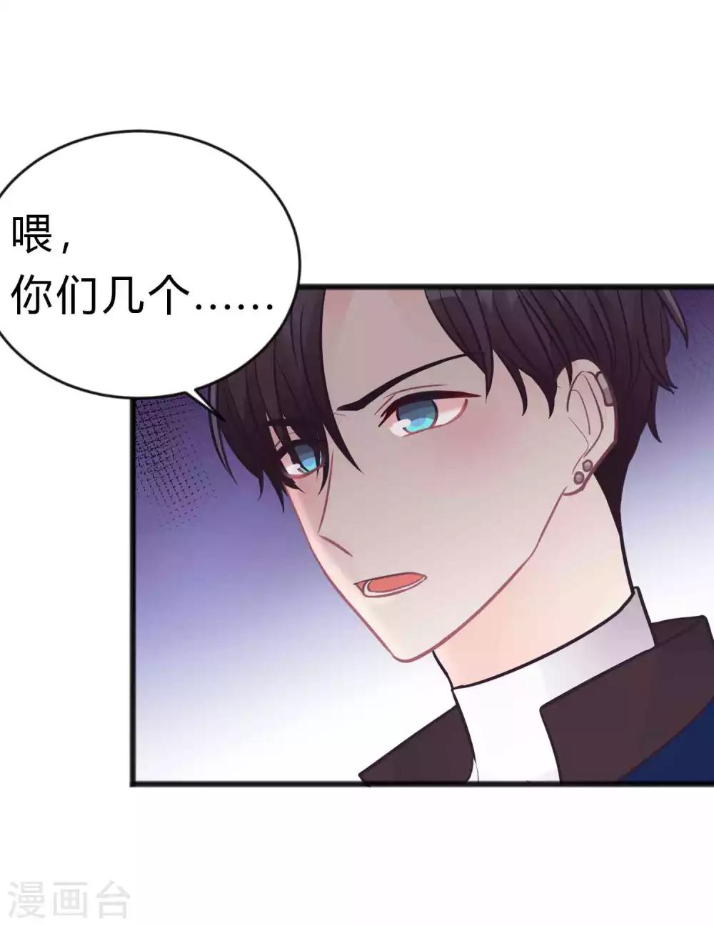 第184话 我想看子初哥哥打架！19