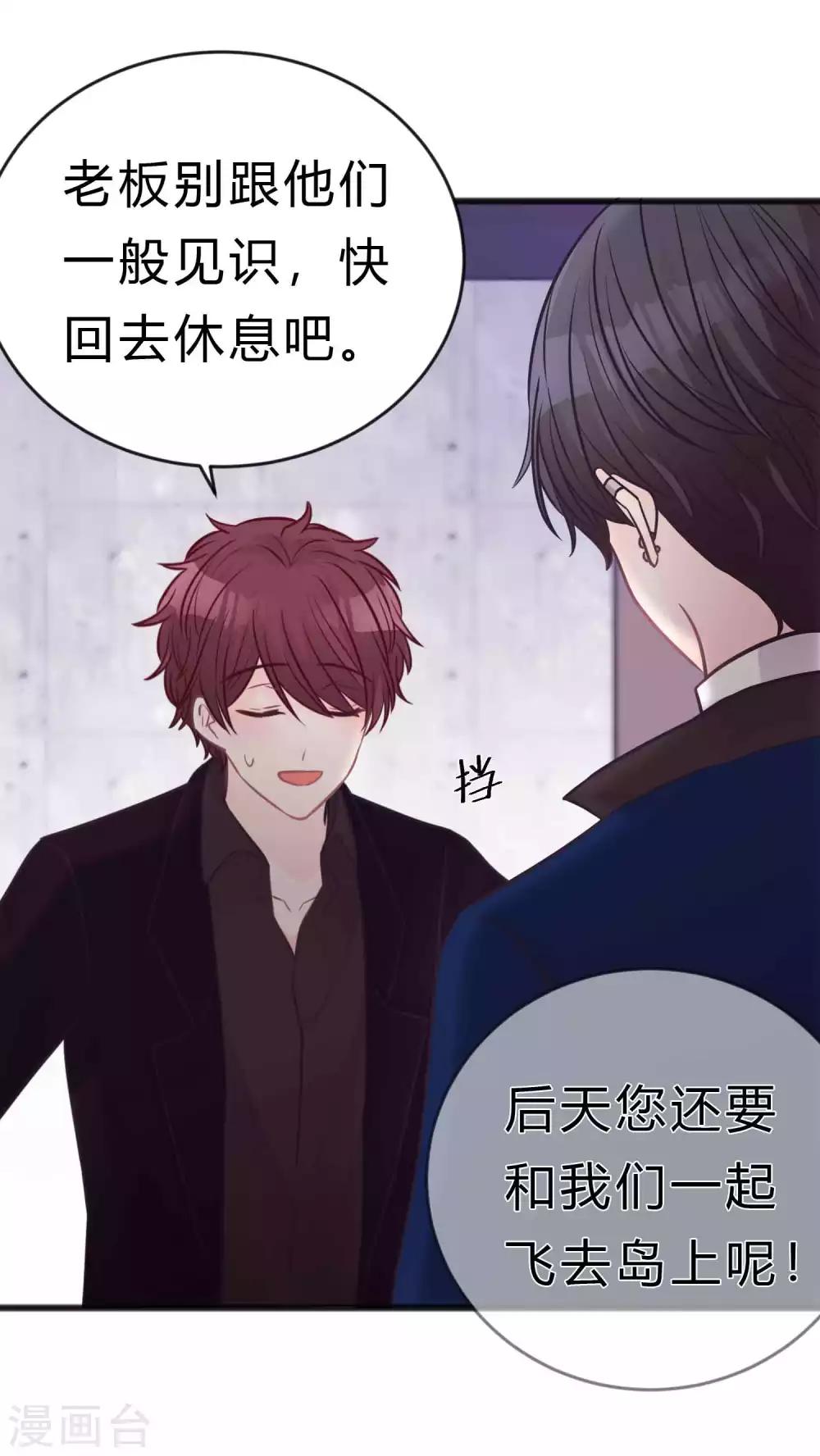 第184话 我想看子初哥哥打架！20