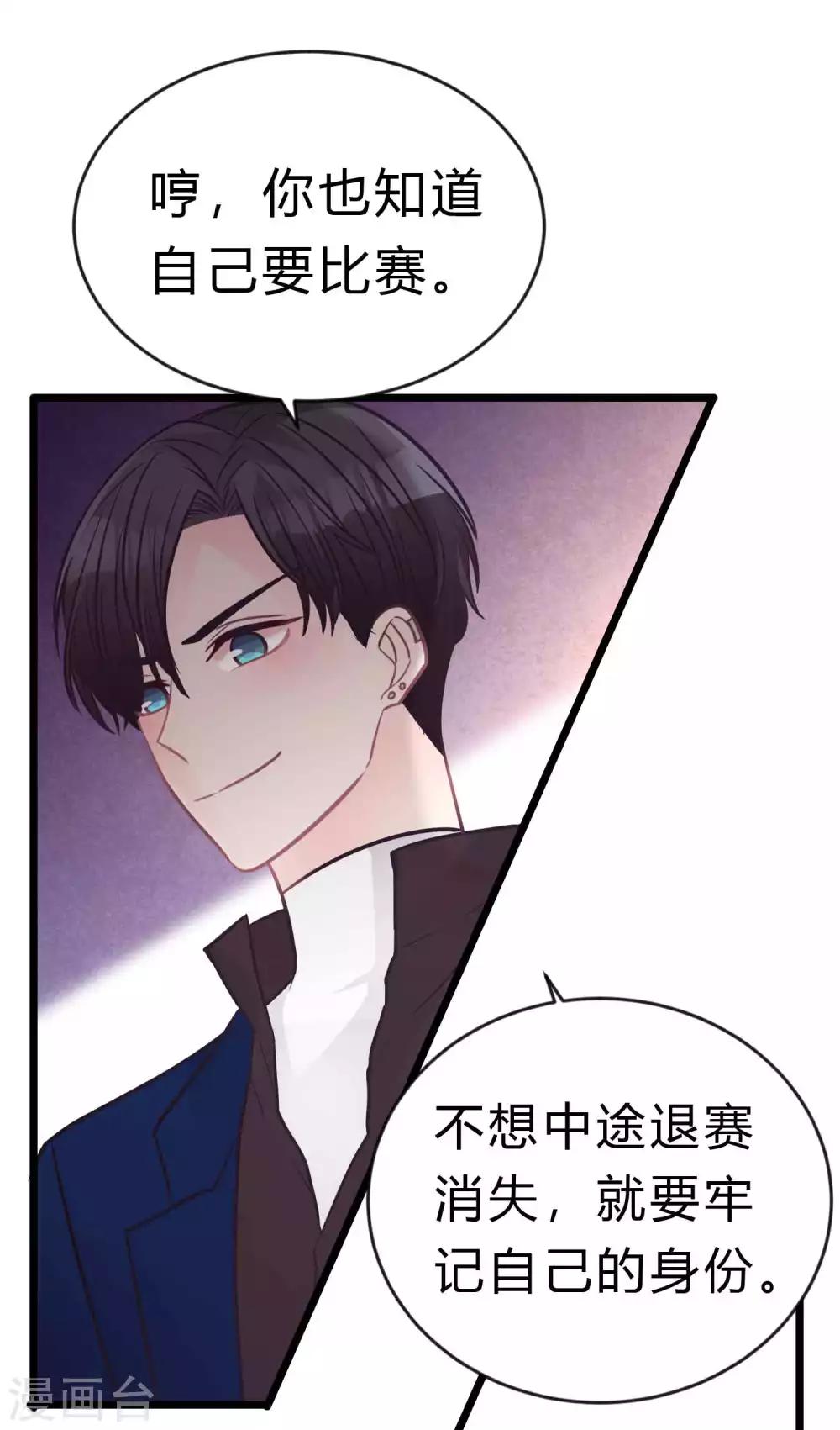 第184话 我想看子初哥哥打架！21