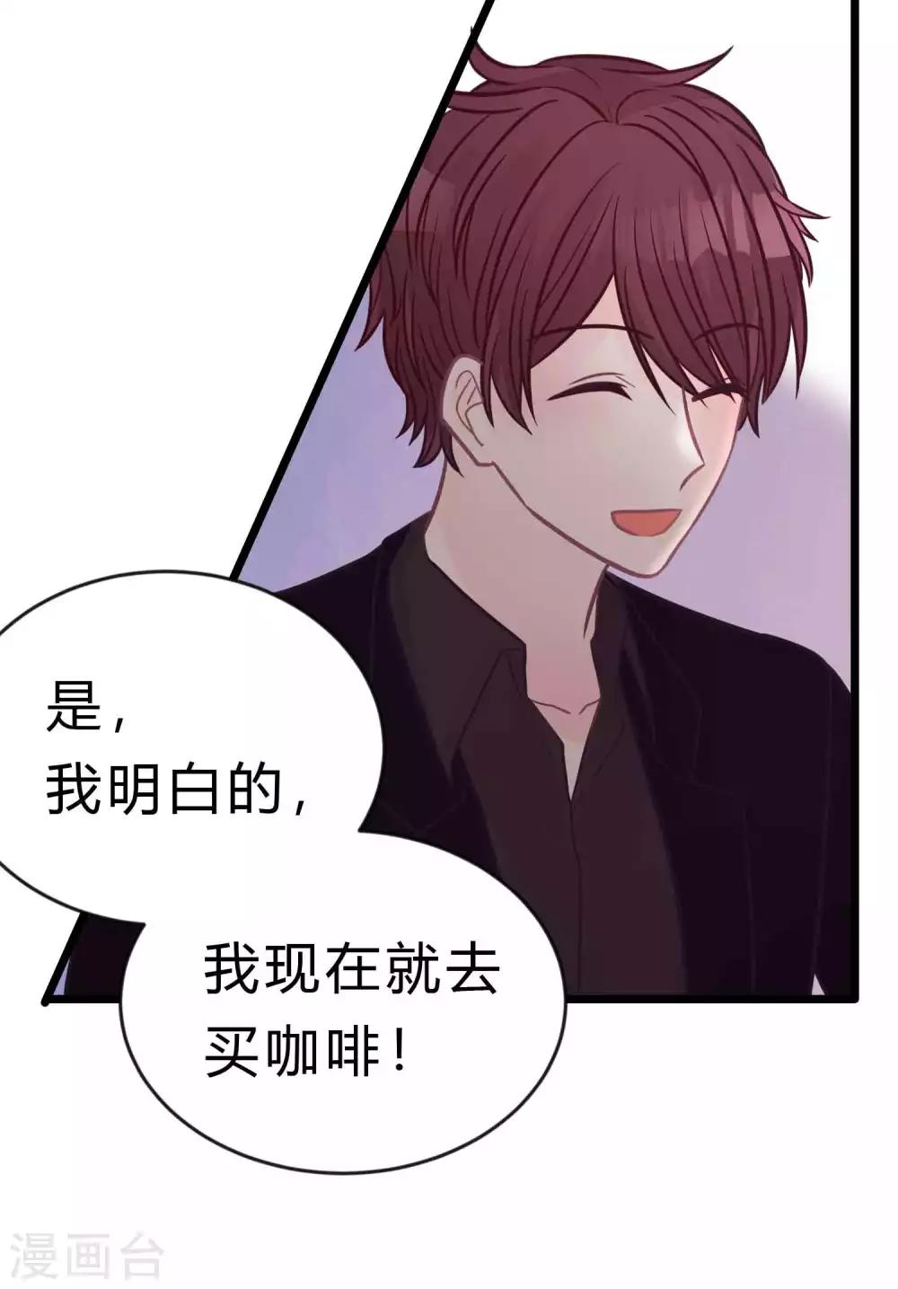 第184话 我想看子初哥哥打架！22