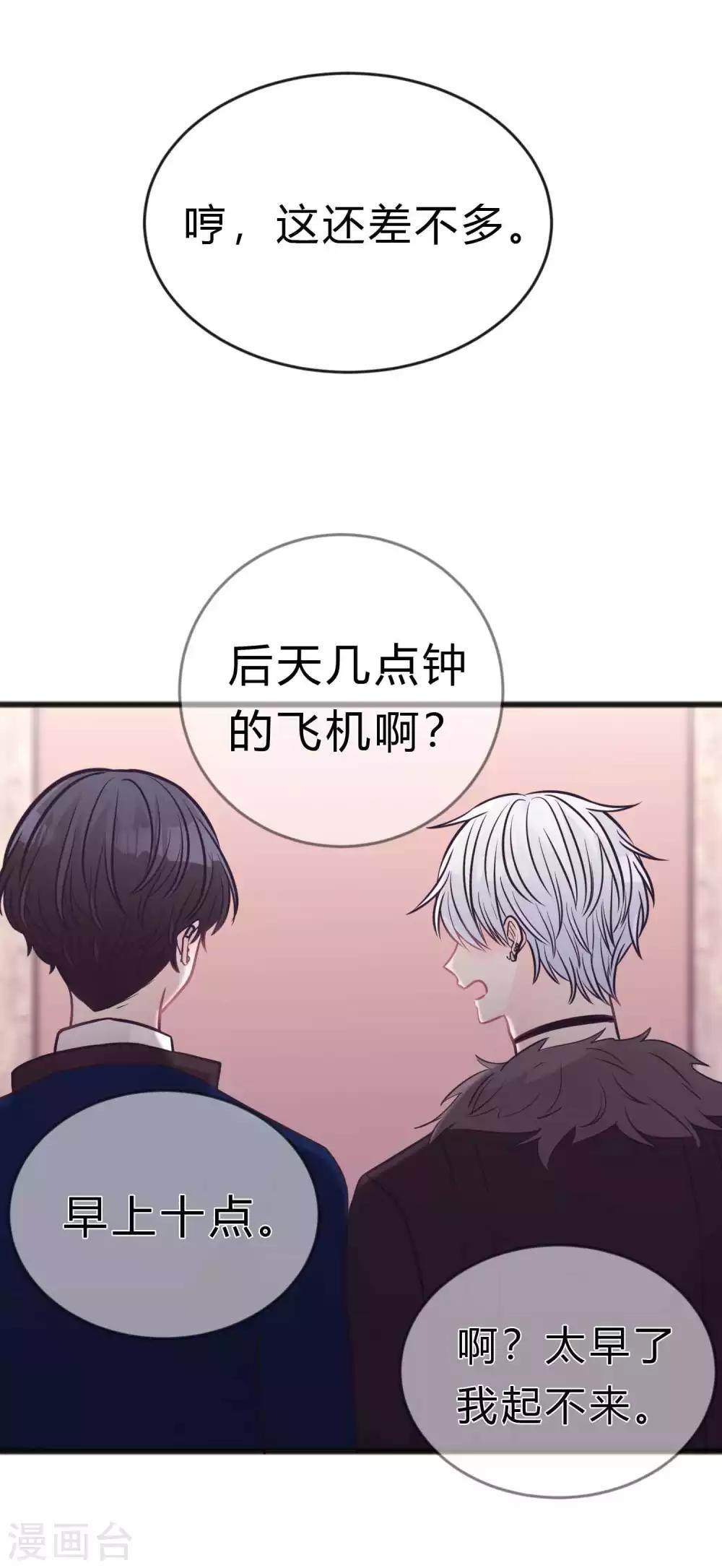 第184话 我想看子初哥哥打架！23