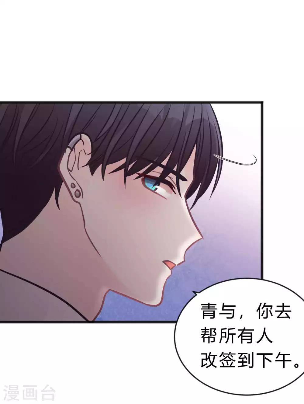 第184话 我想看子初哥哥打架！24