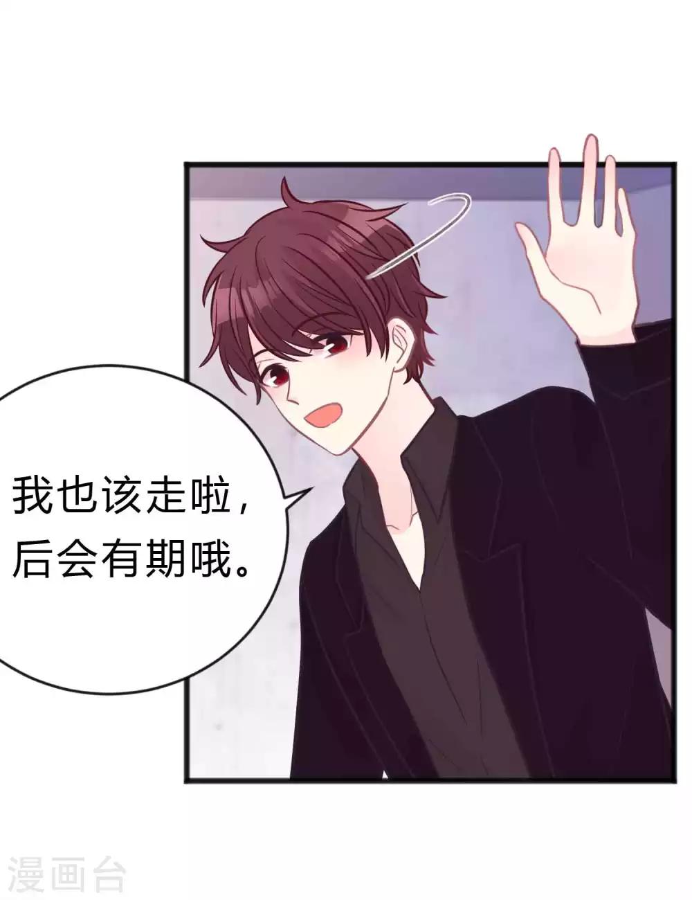 第184话 我想看子初哥哥打架！26