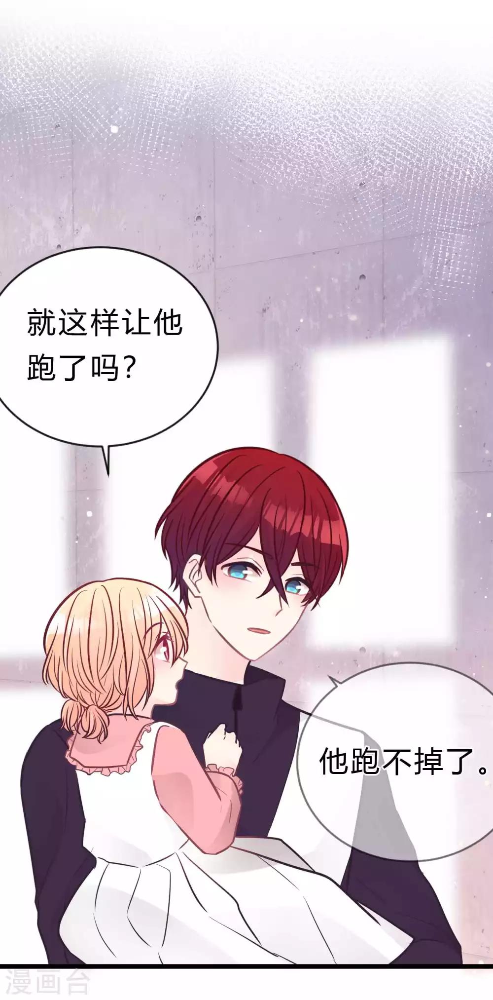 第184话 我想看子初哥哥打架！27