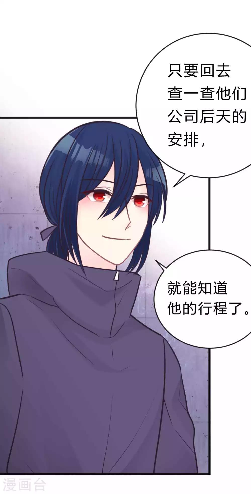 第184话 我想看子初哥哥打架！28
