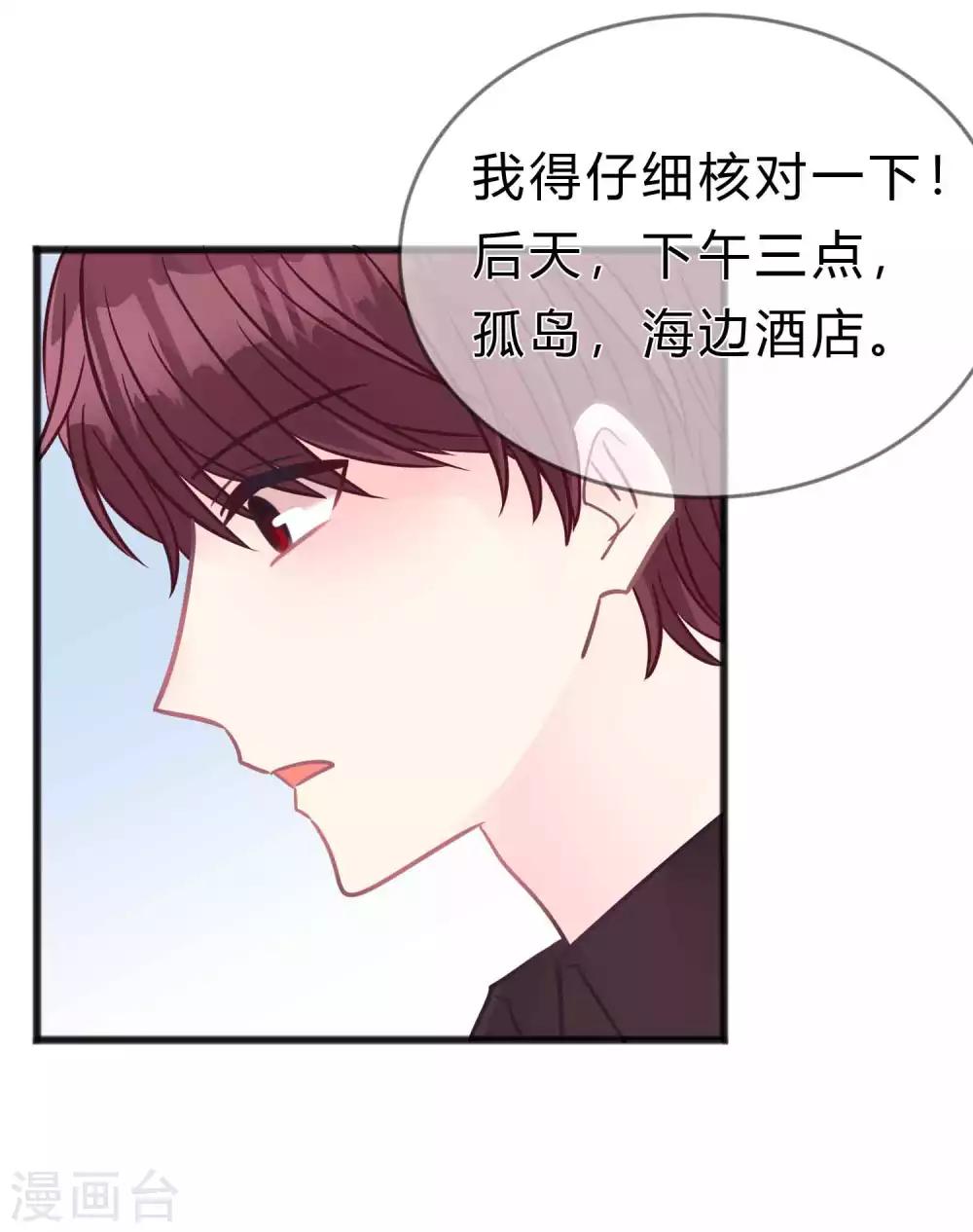 第184话 我想看子初哥哥打架！30