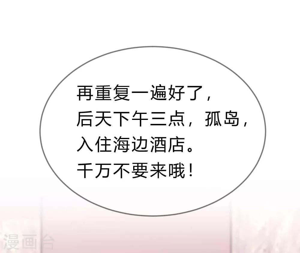 第184话 我想看子初哥哥打架！32