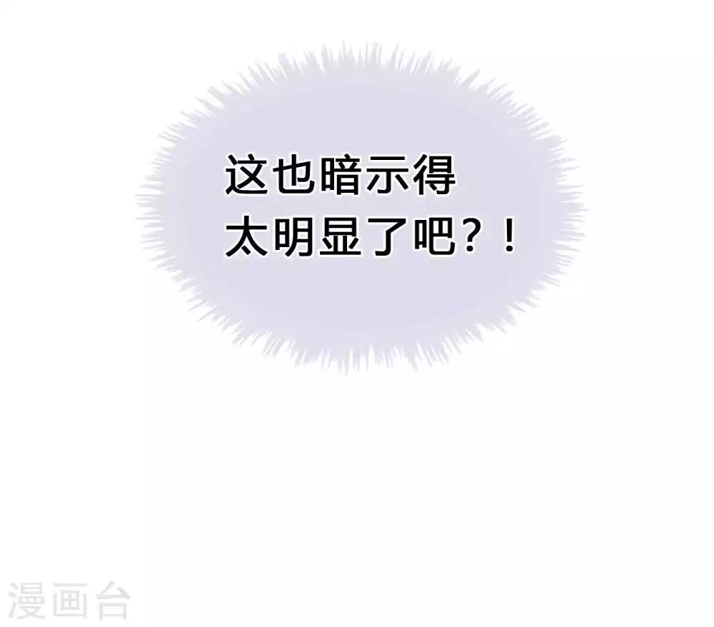 第184话 我想看子初哥哥打架！35
