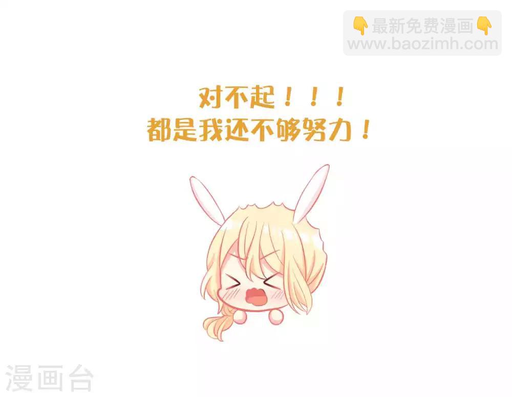 第184话 我想看子初哥哥打架！37
