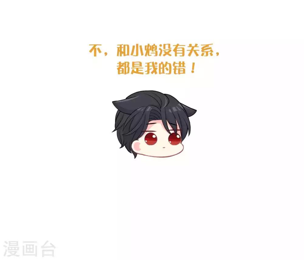 第184话 我想看子初哥哥打架！38