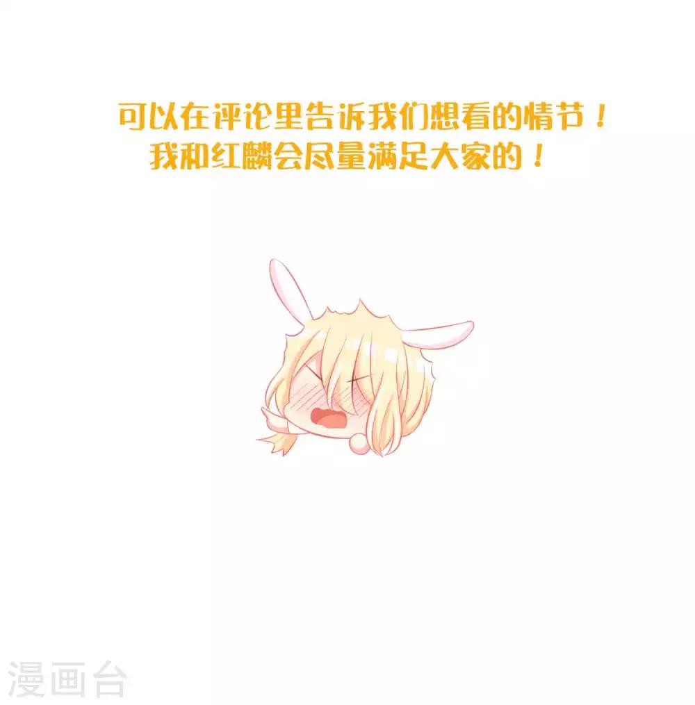 第184话 我想看子初哥哥打架！39